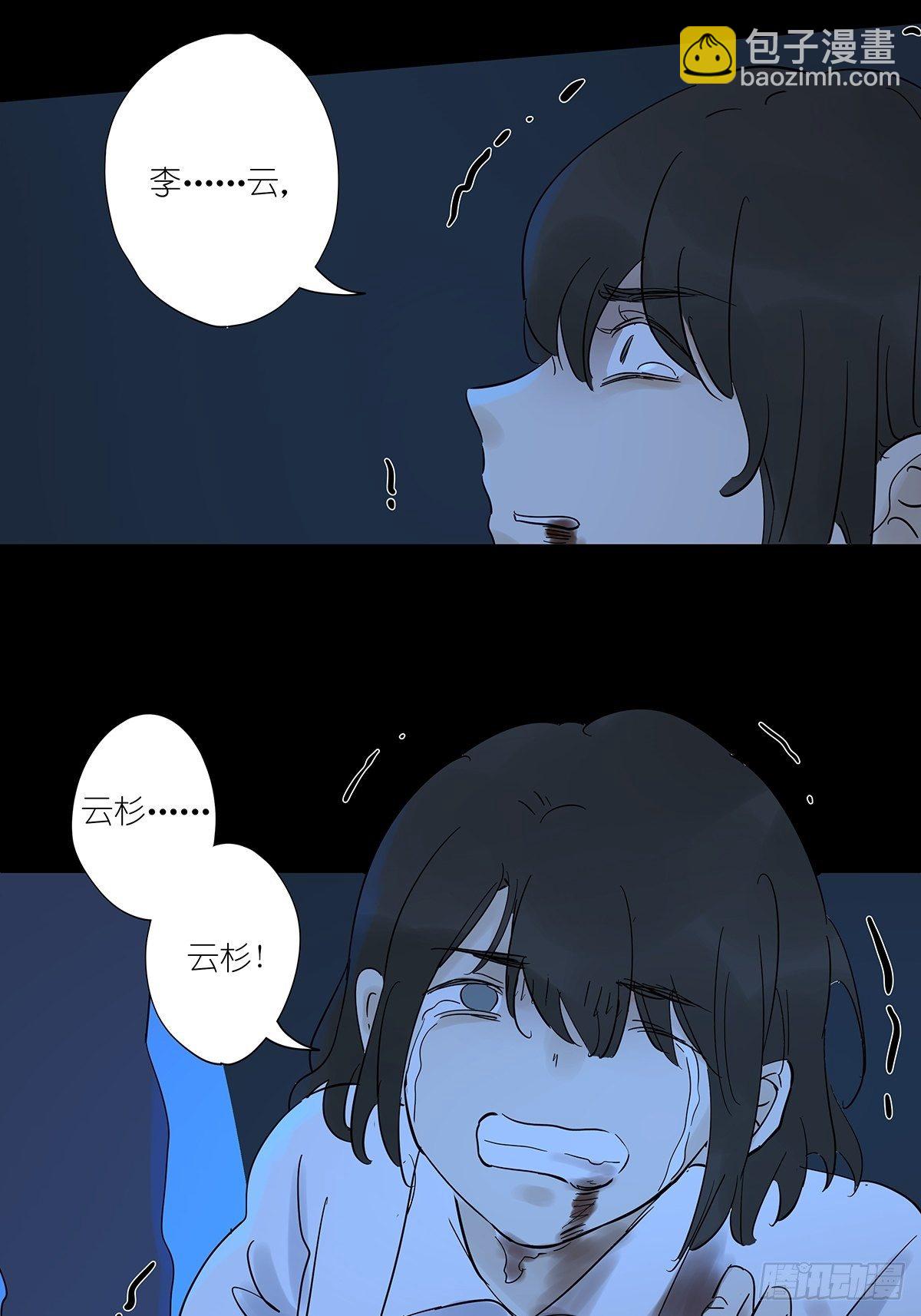 第七十六回：打点子-第78话