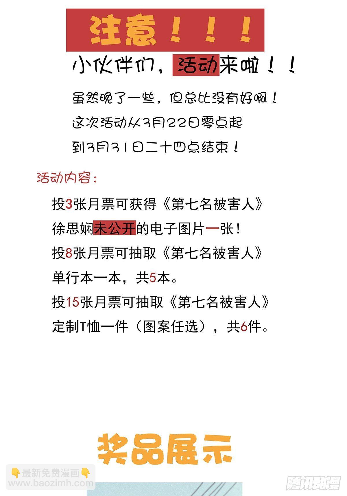 第七十六回：打点子-第78话