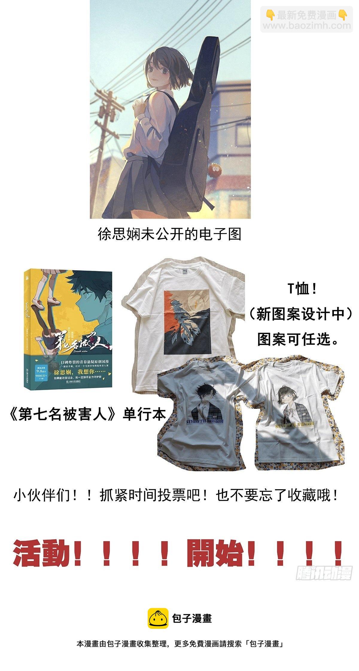 第七十六回：打点子-第78话