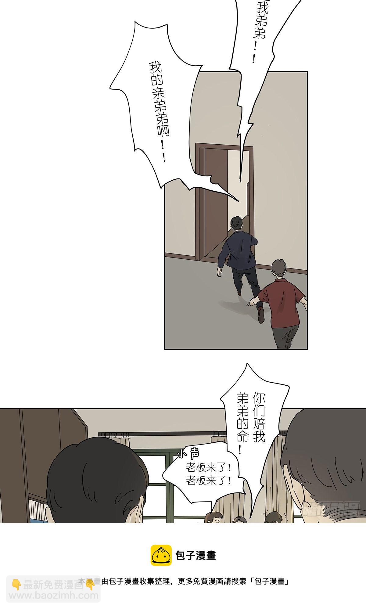 第七十六回：打点子-第78话