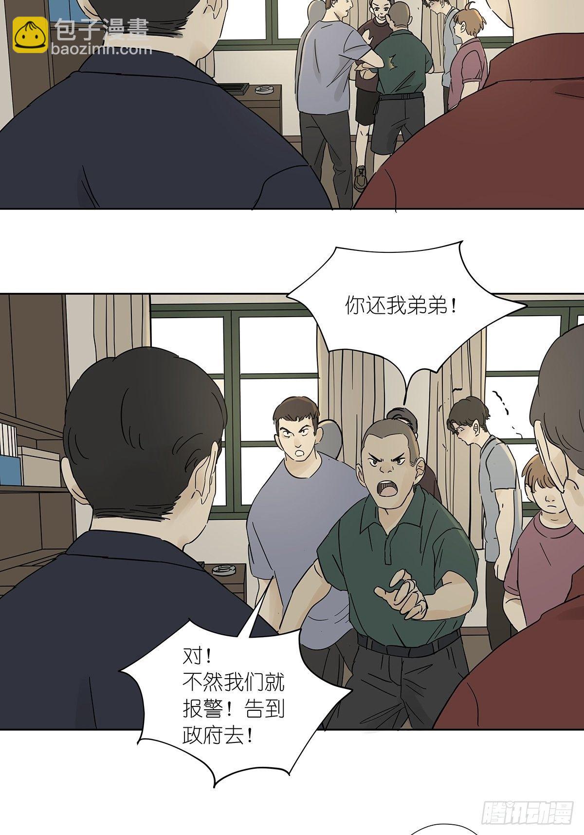 第七十六回：打点子-第78话