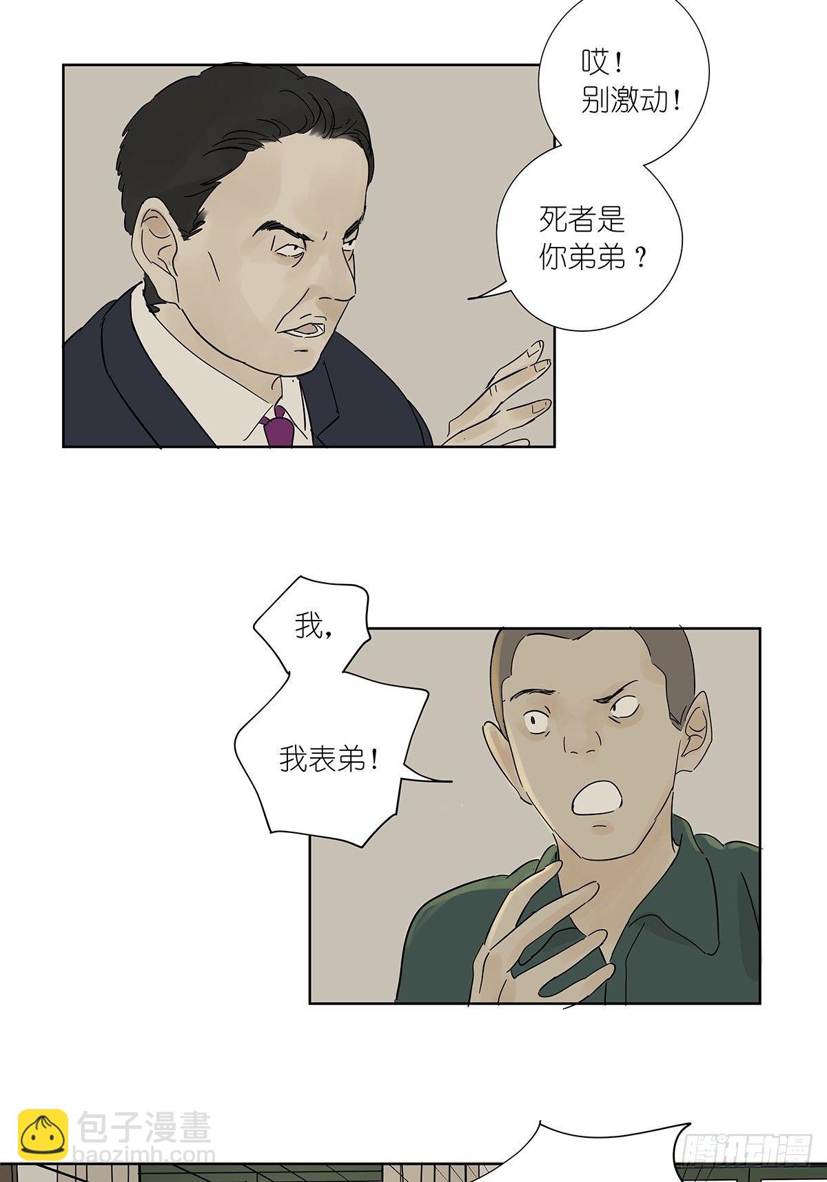 第七十六回：打点子-第78话