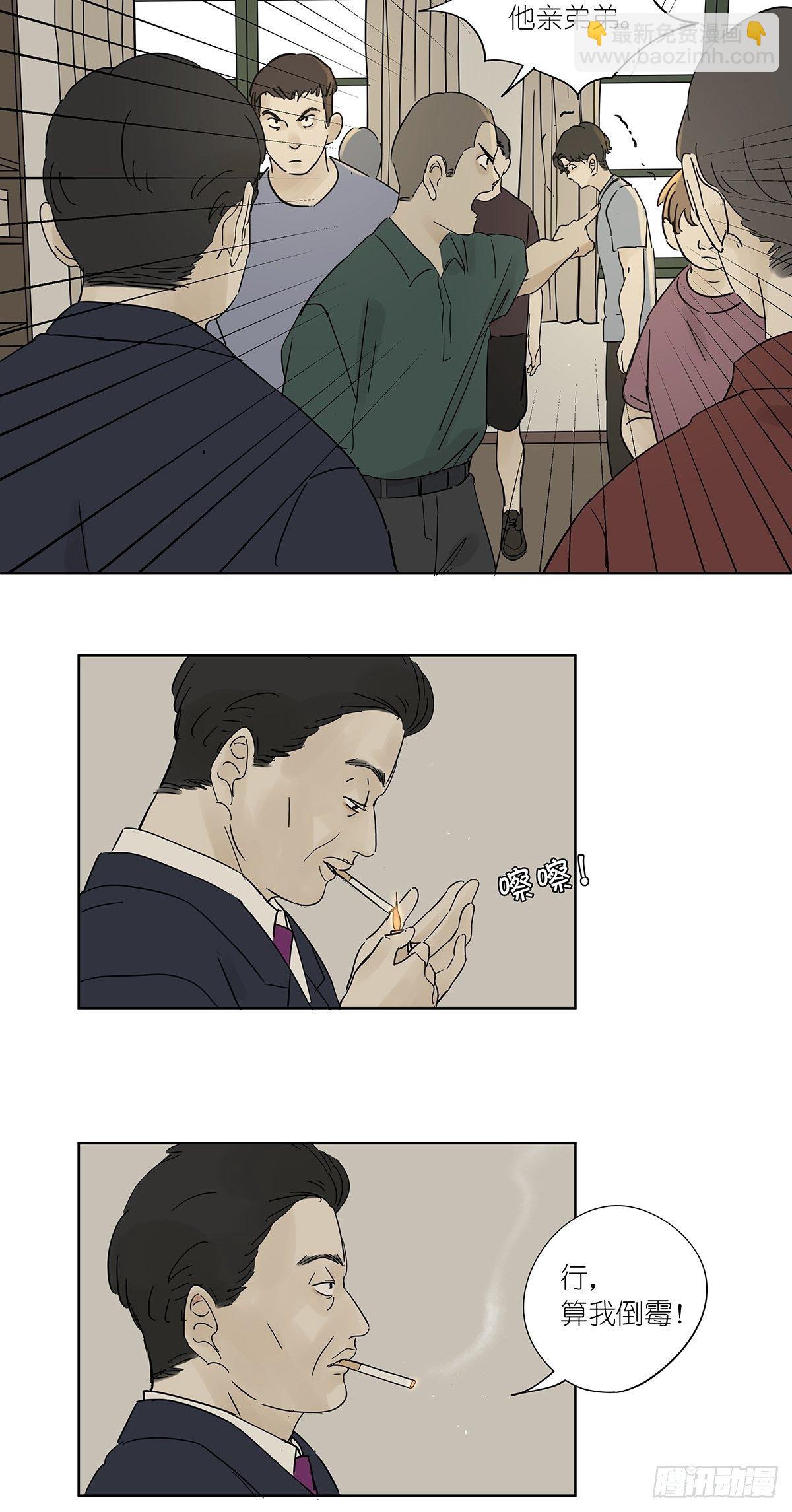 第七十六回：打点子-第78话