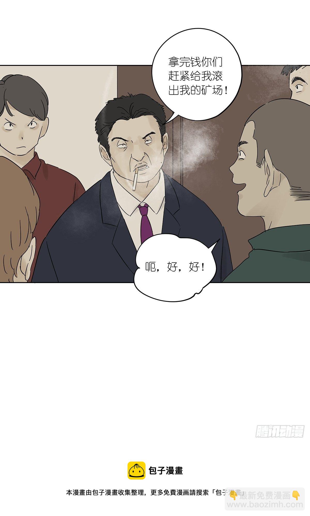 第七十六回：打点子-第78话