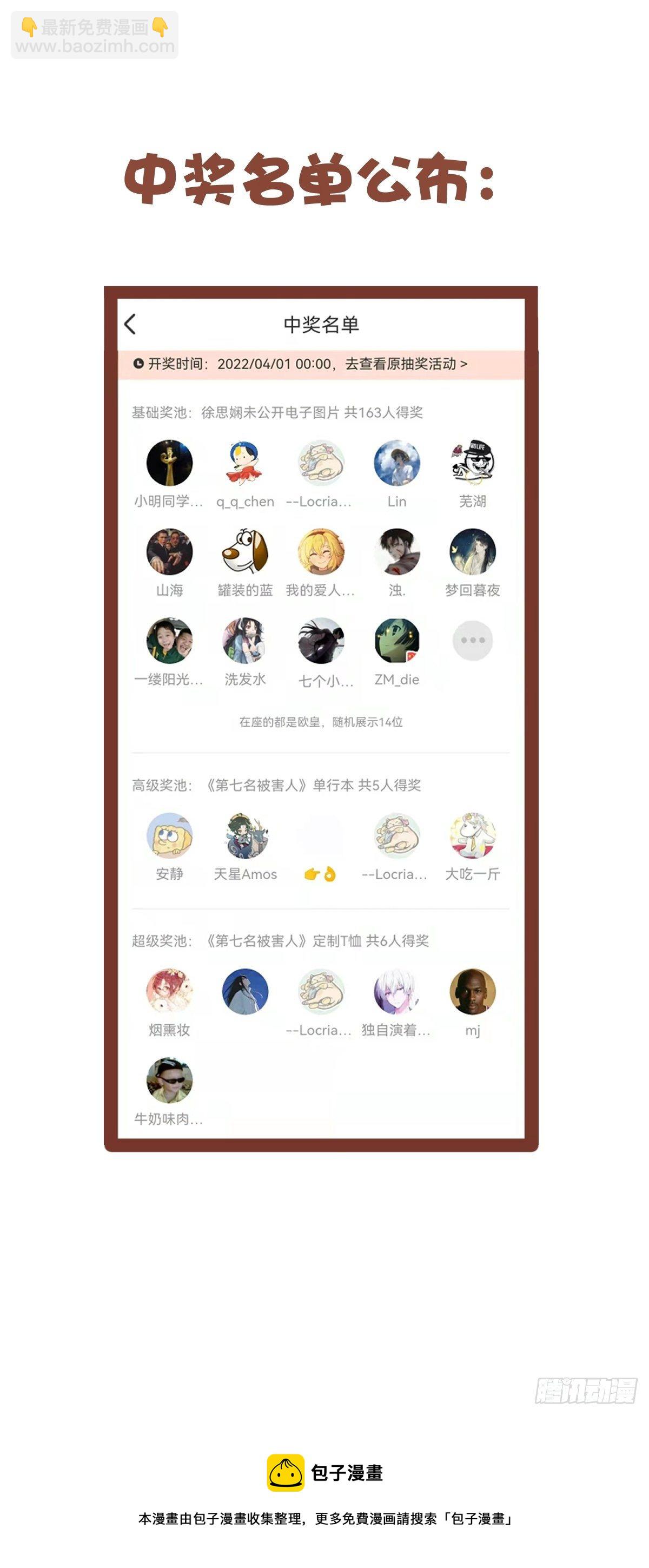 第七十八回：最后一面-第80话