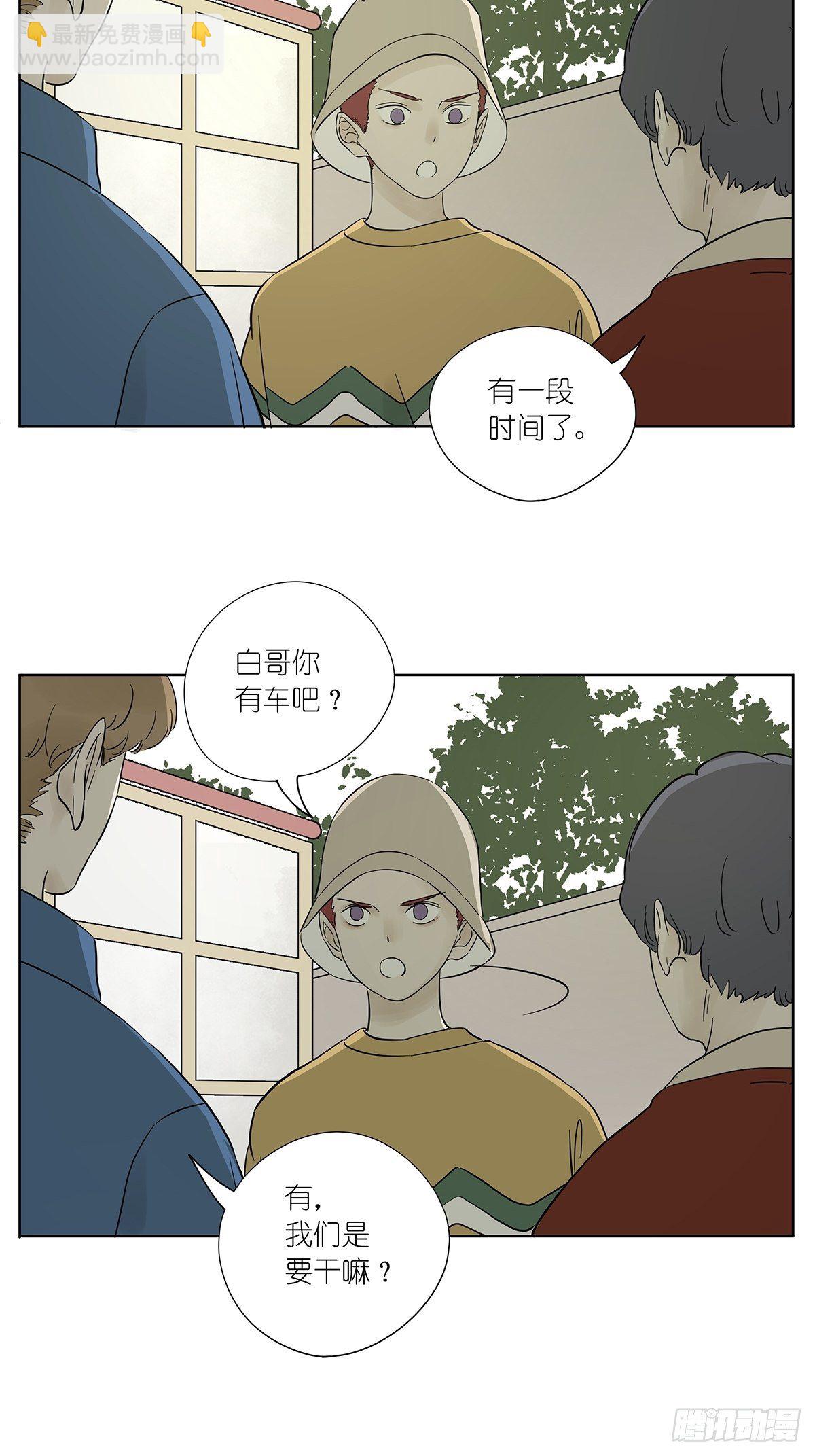 第八十回：欺骗系统-第82话