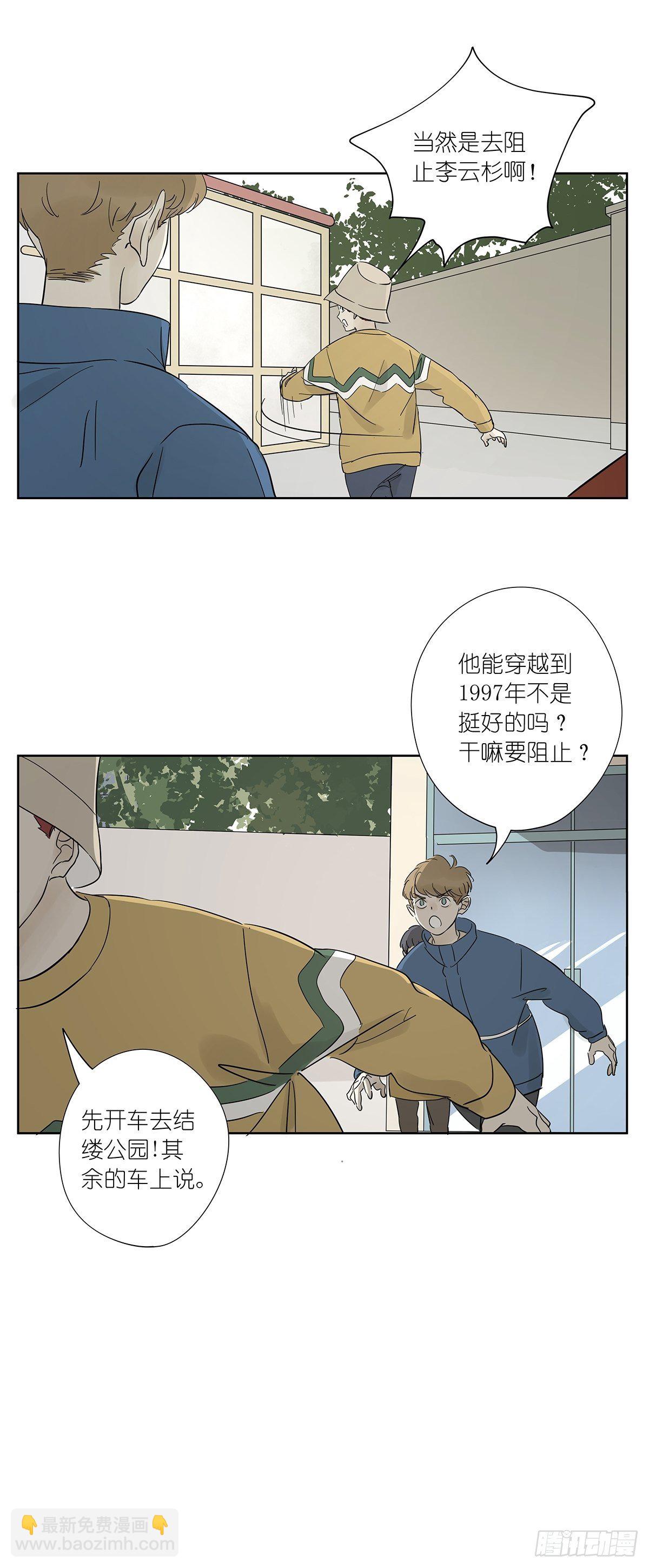 第八十回：欺骗系统-第82话