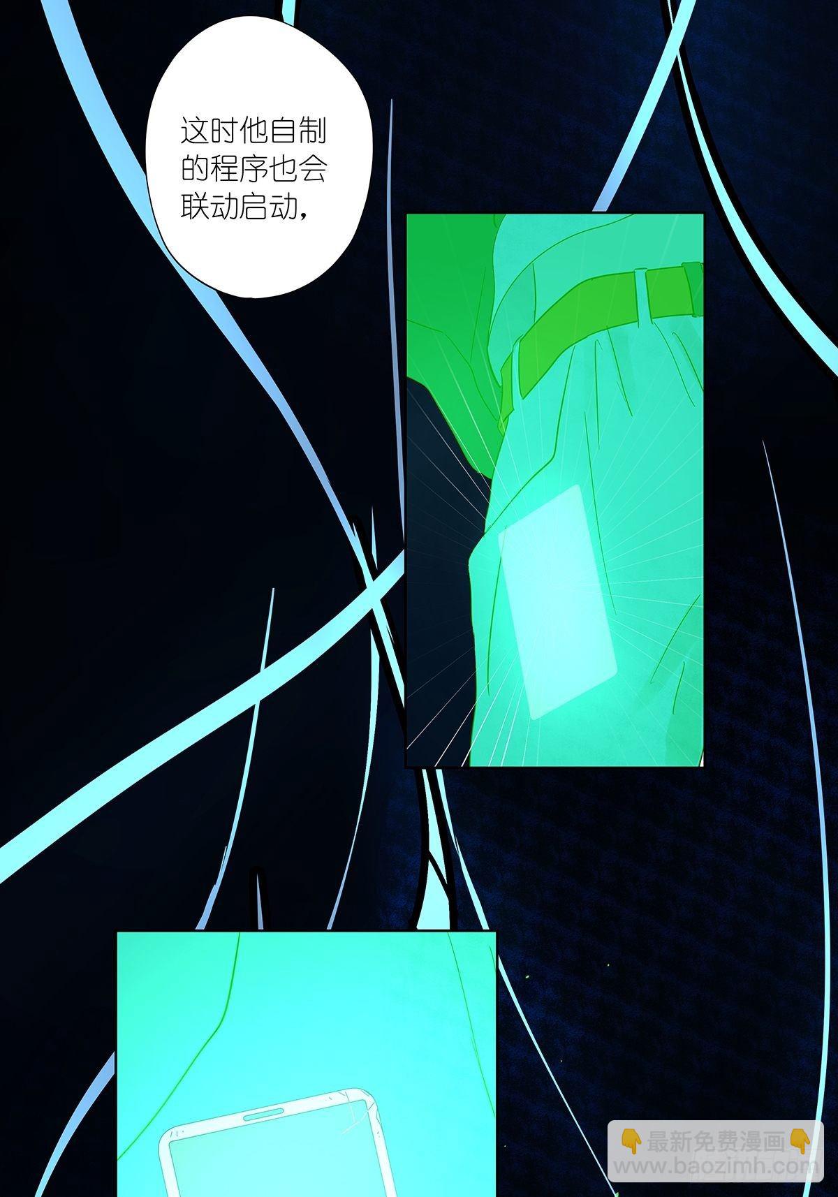 第八十回：欺骗系统-第82话