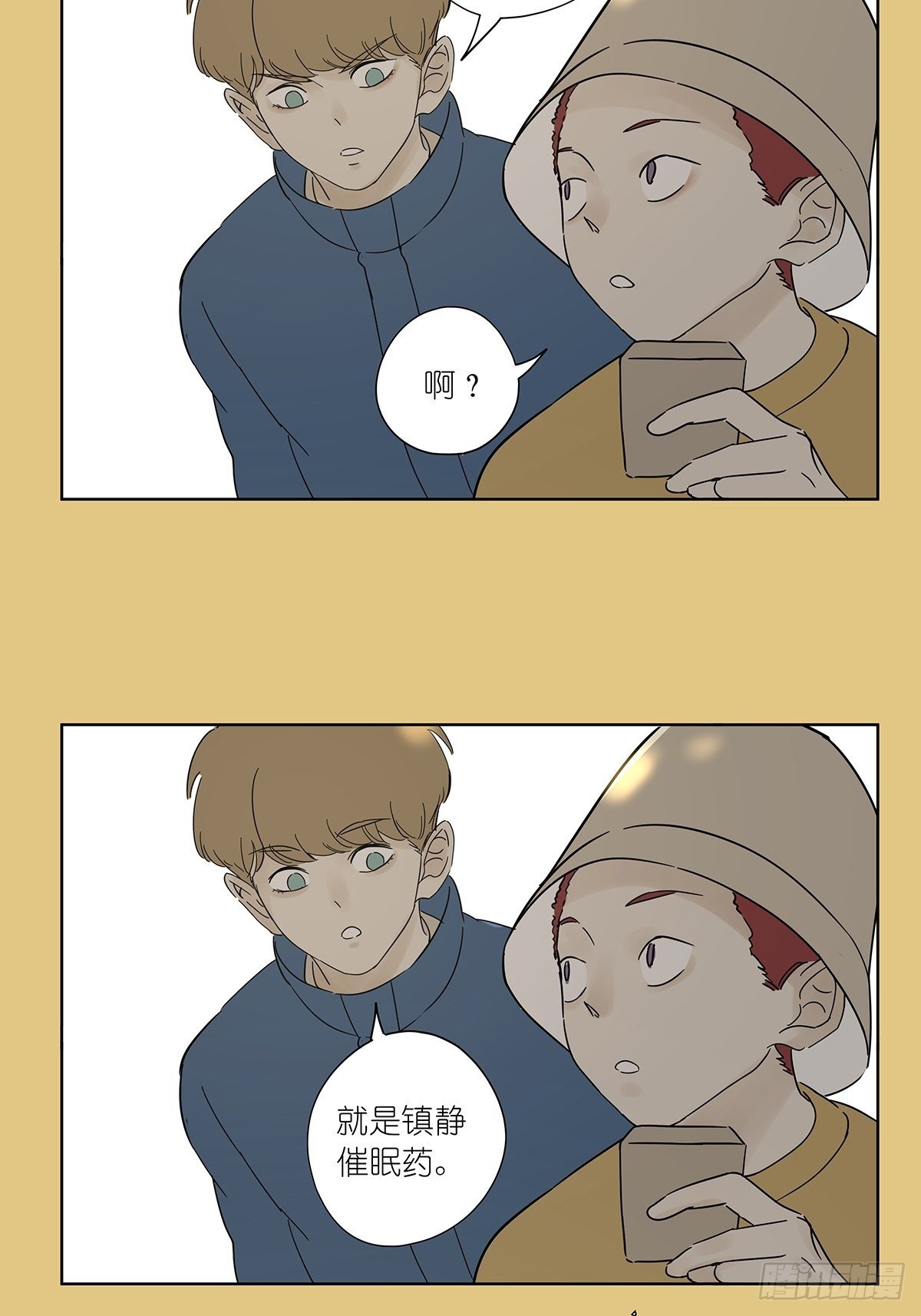 第八十回：欺骗系统-第82话