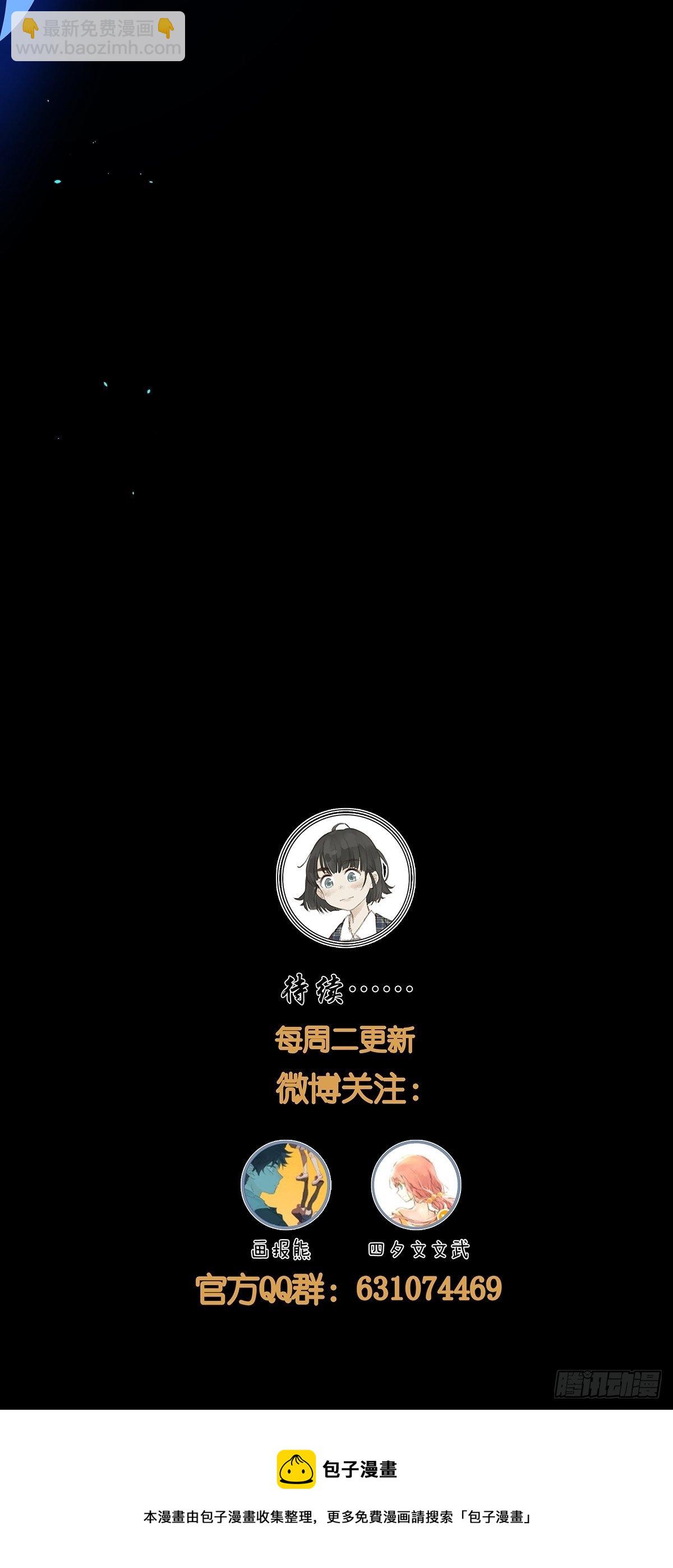 第八十回：欺骗系统-第82话