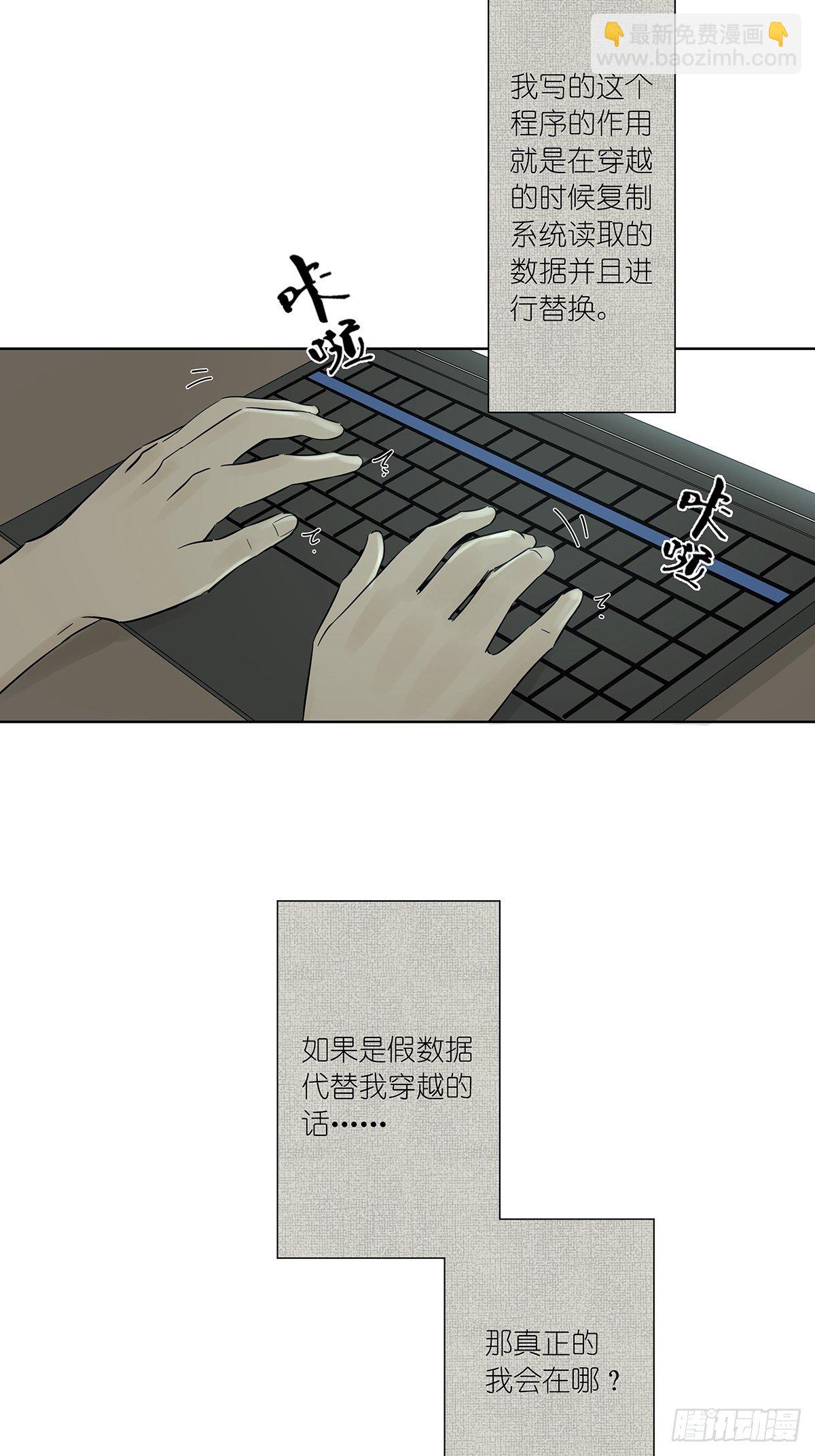 第八十回：欺骗系统-第82话