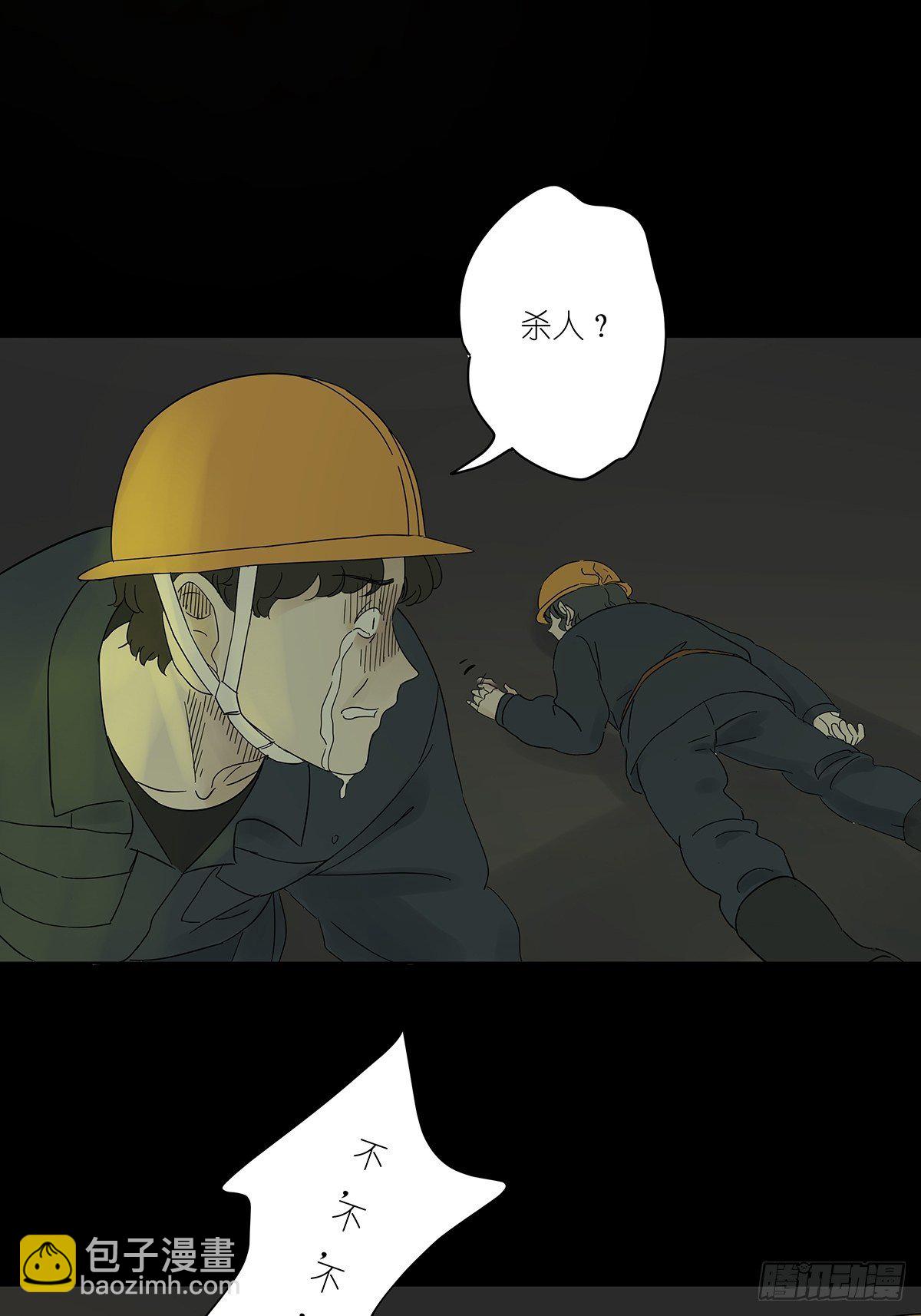 第八十二回：合谋(1/2)-第84话