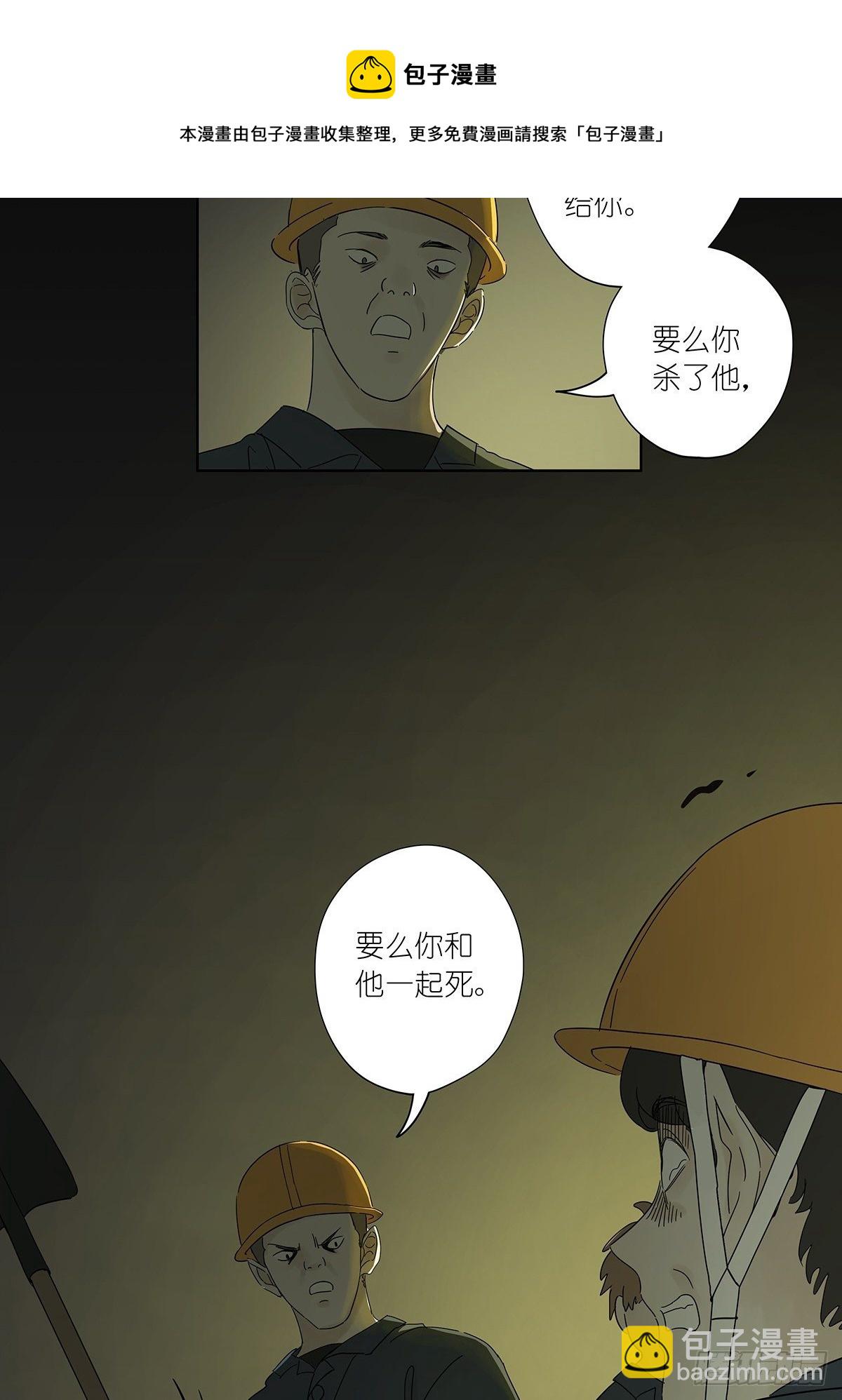 第八十二回：合谋(1/2)-第84话