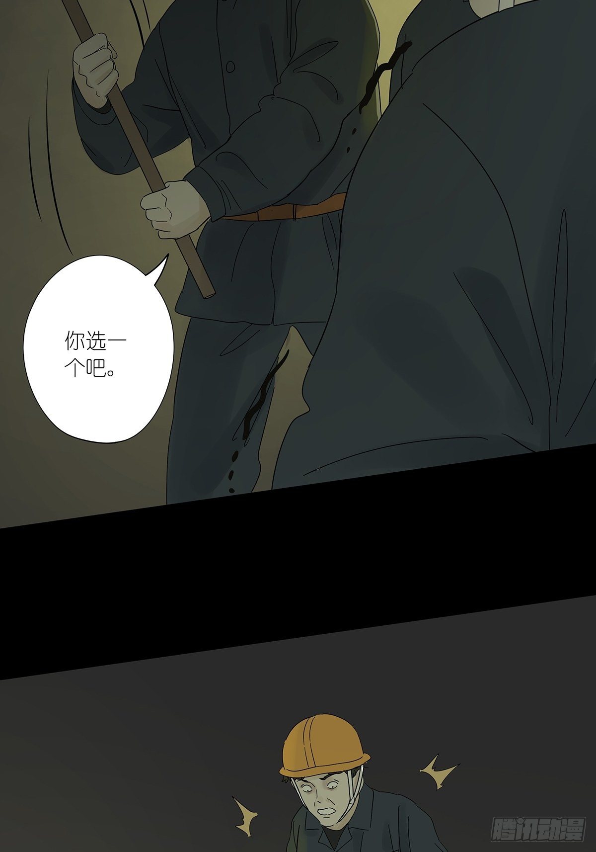 第八十二回：合谋(1/2)-第84话