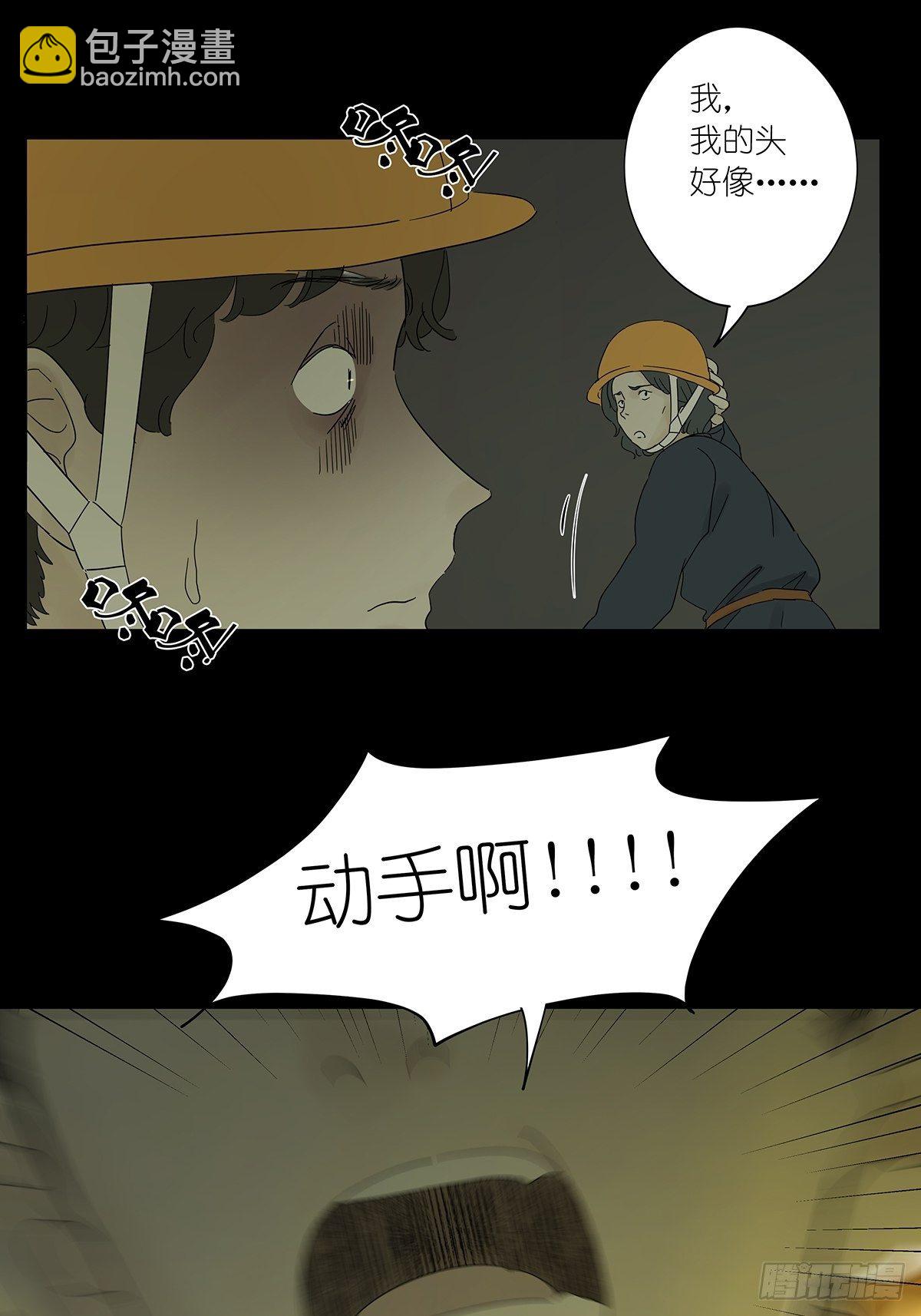 第八十二回：合谋(1/2)-第84话