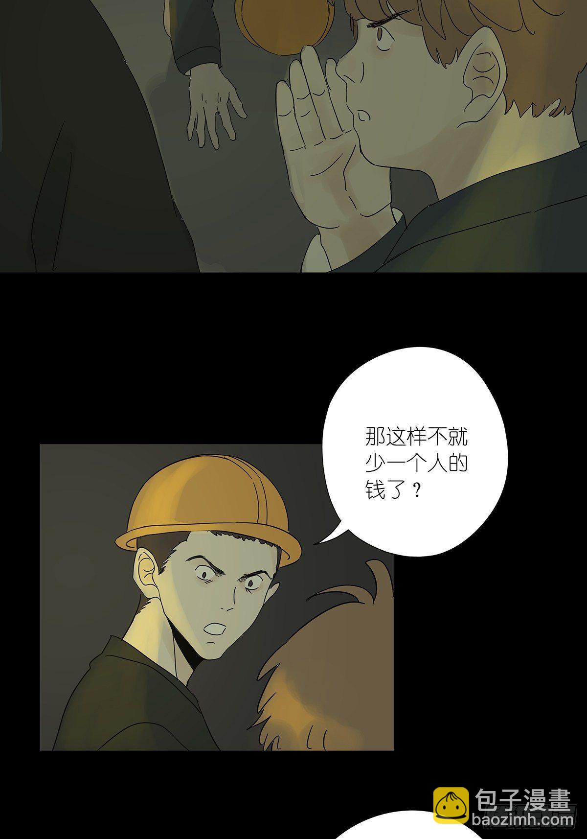 第八十二回：合谋(1/2)-第84话