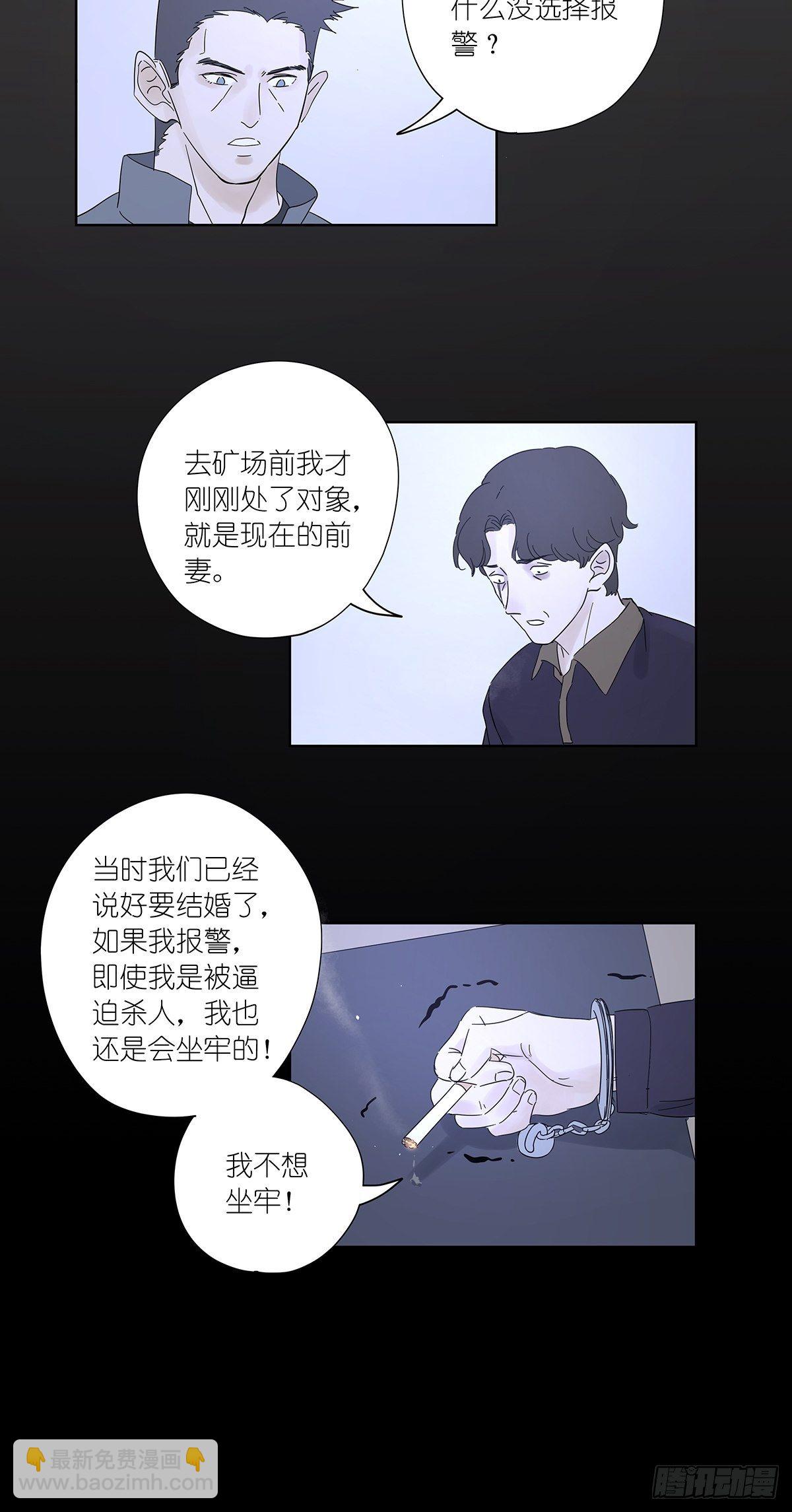 第八十二回：合谋(1/2)-第84话