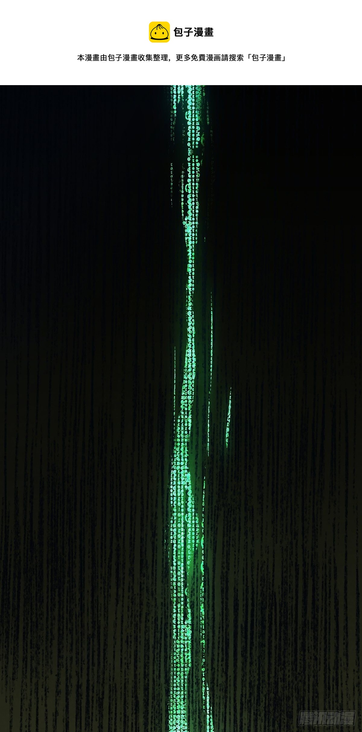 第八十二回：合谋(1/2)-第84话