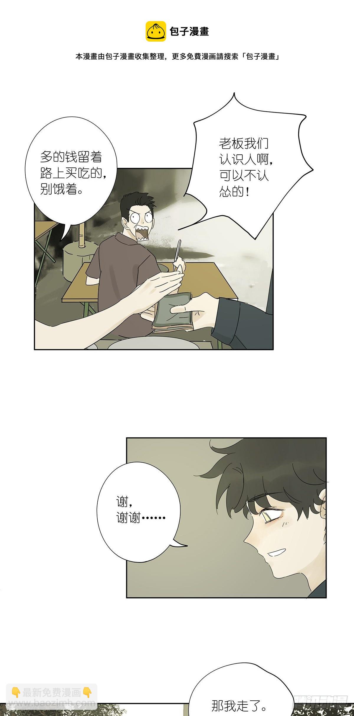 第八十二回：合谋(1/2)-第84话