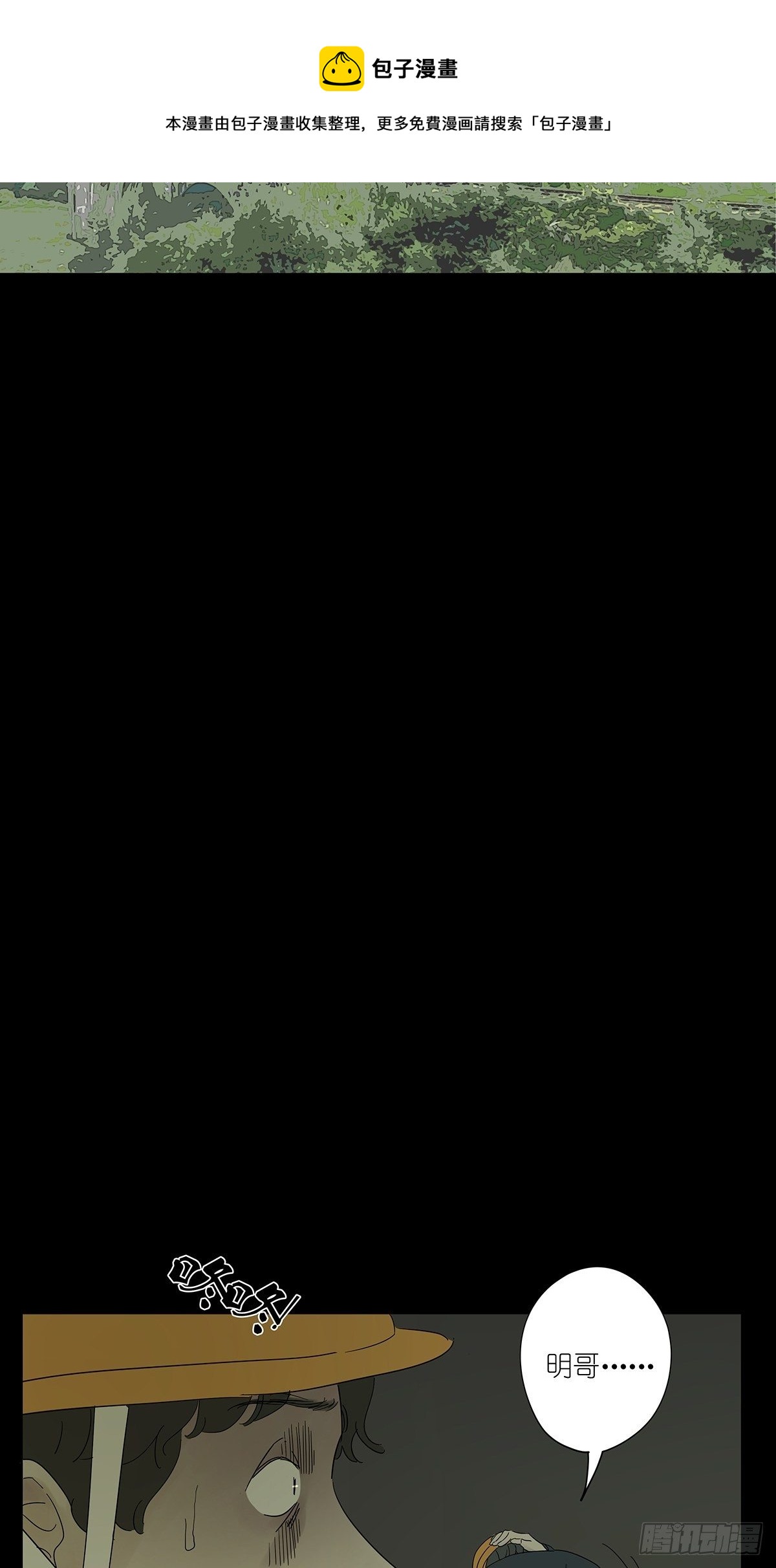 第八十二回：合谋(1/2)-第84话