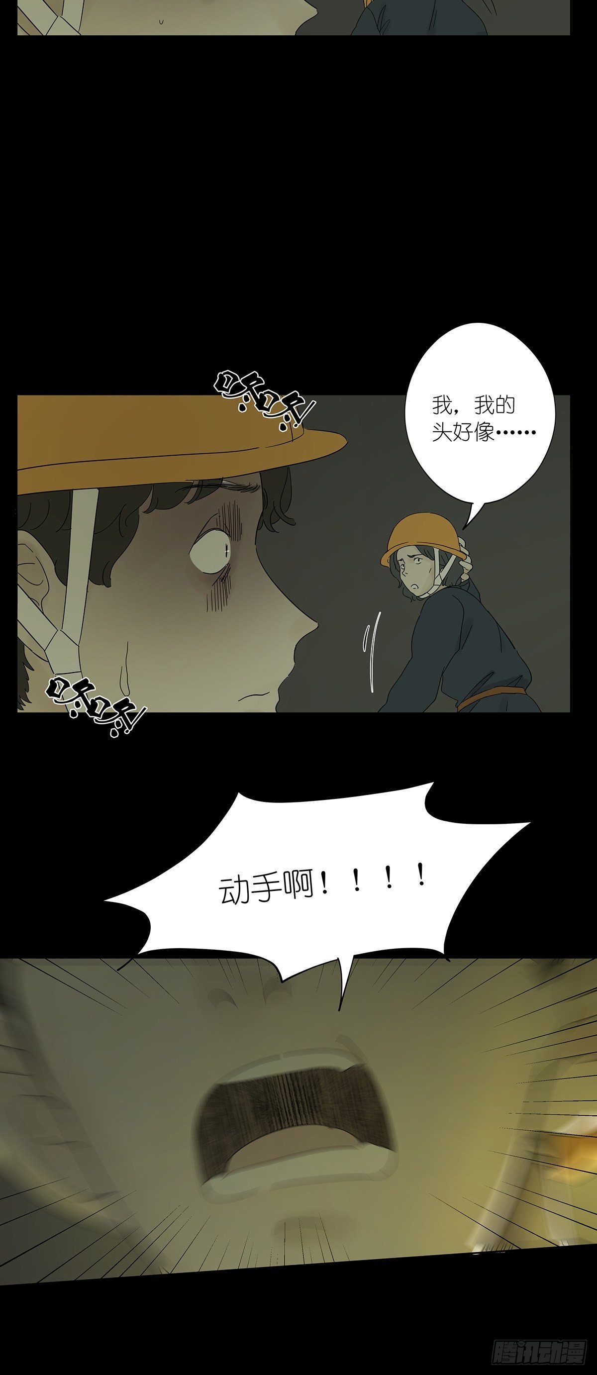 第八十二回：合谋(1/2)-第84话