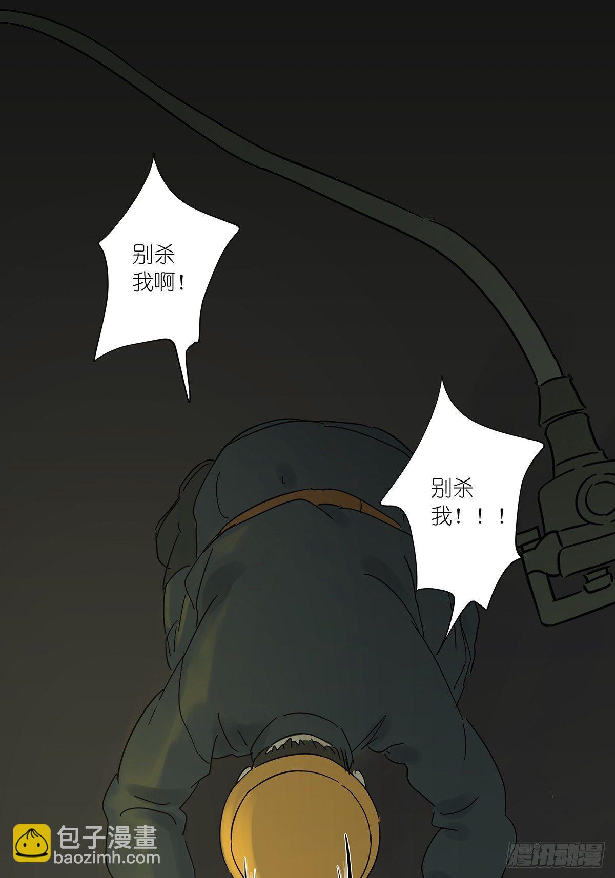 第八十二回：合谋(1/2)-第84话