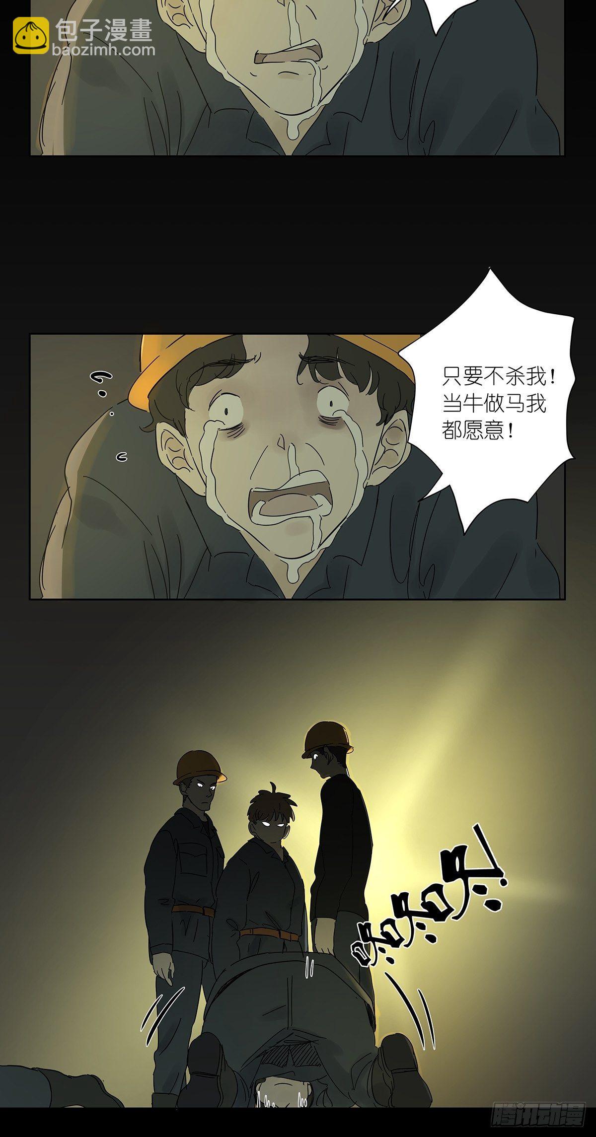 第八十二回：合谋(1/2)-第84话