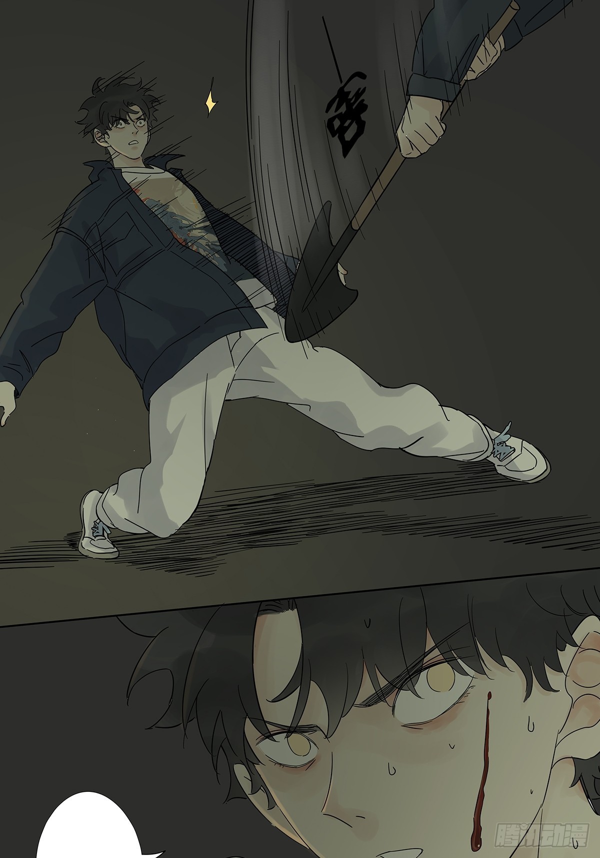 第八十四回：开端-第86话