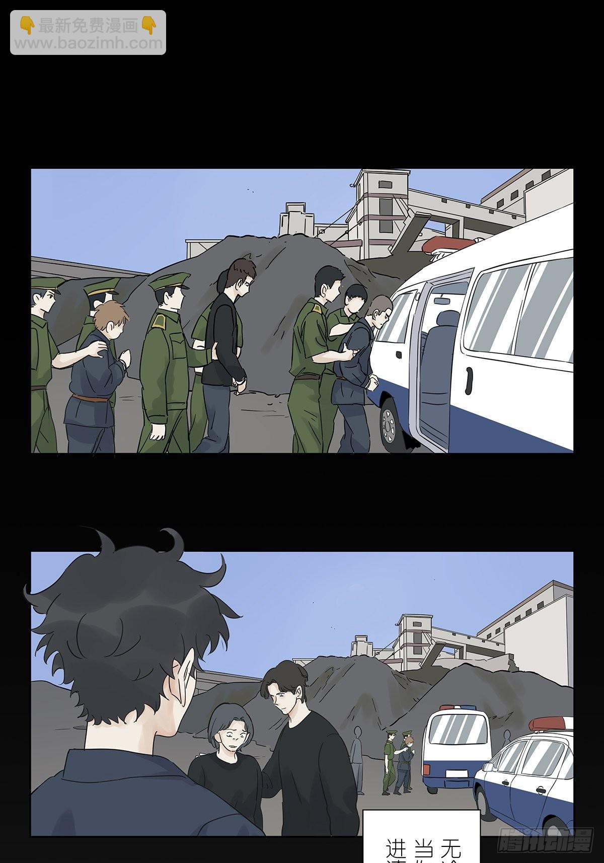 第八十四回：开端-第86话