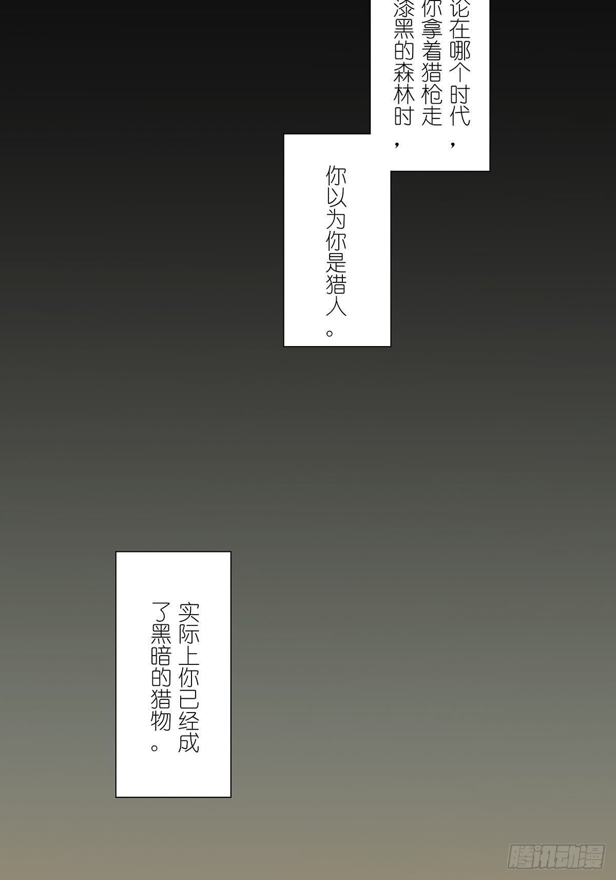 第八十四回：开端-第86话