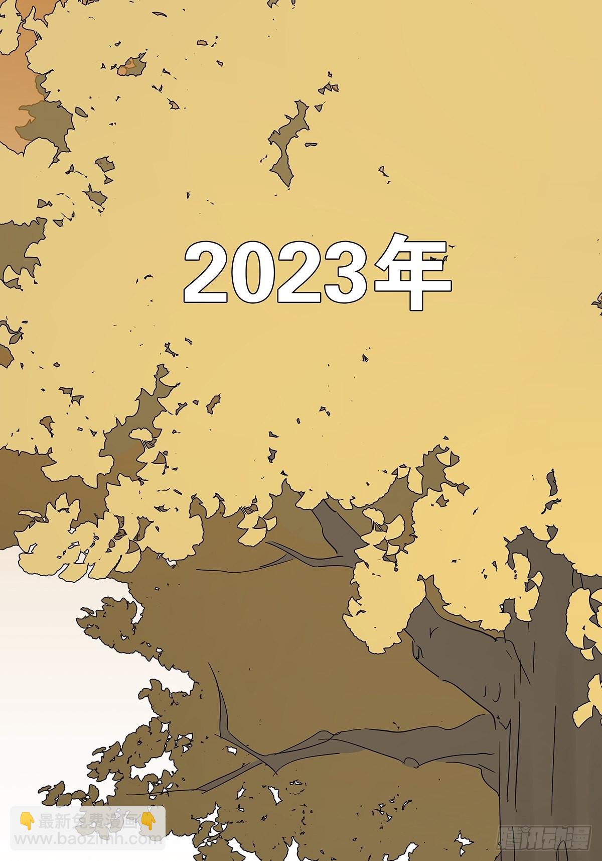 第八十四回：开端-第86话