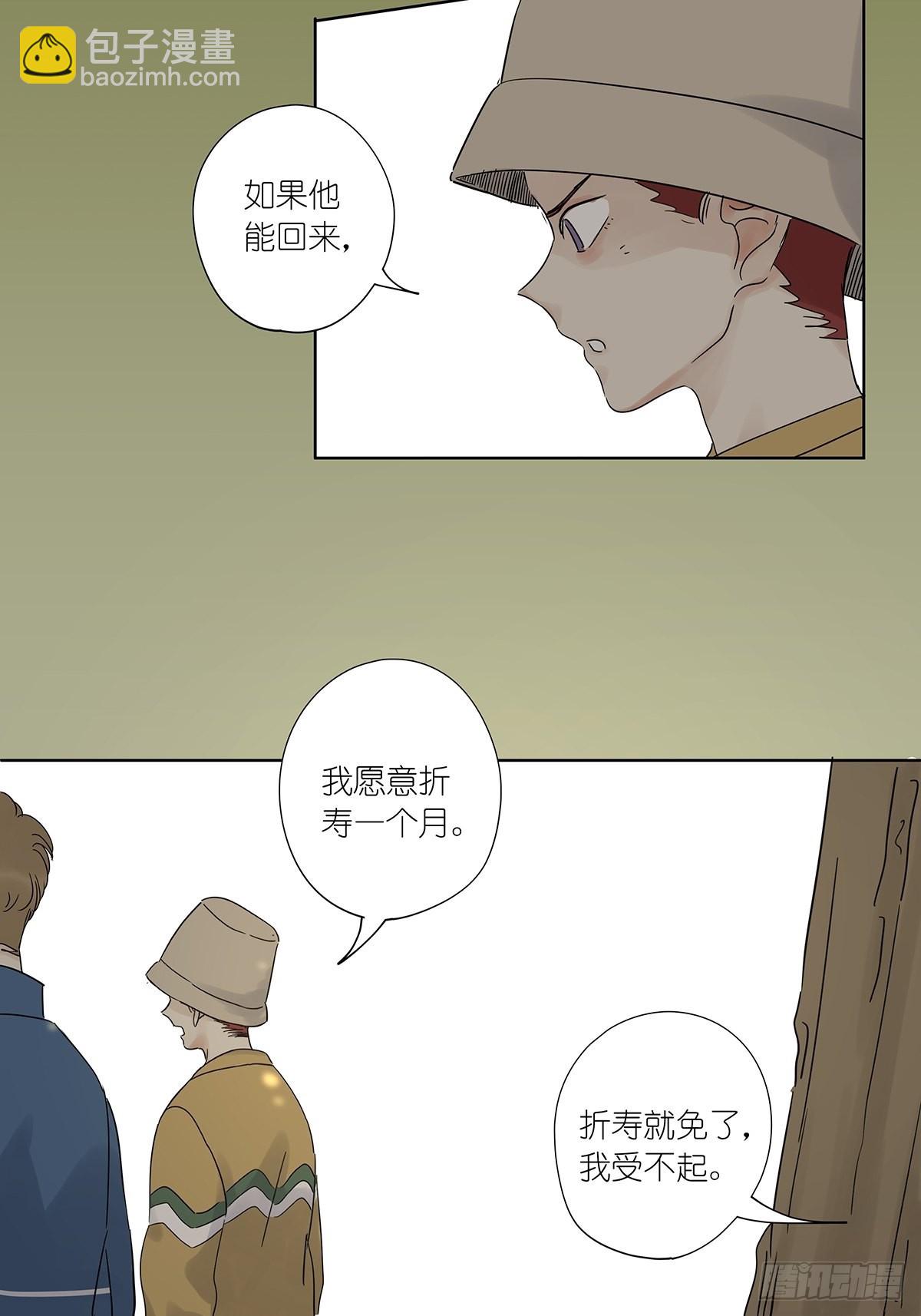 第八十四回：开端-第86话