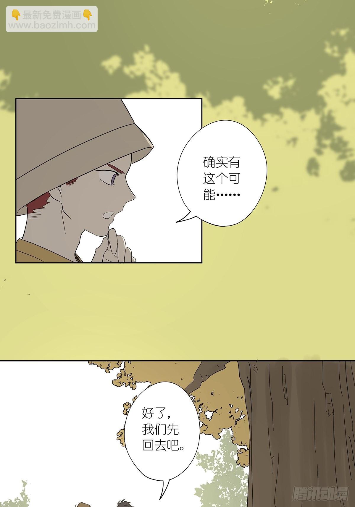 第八十四回：开端-第86话