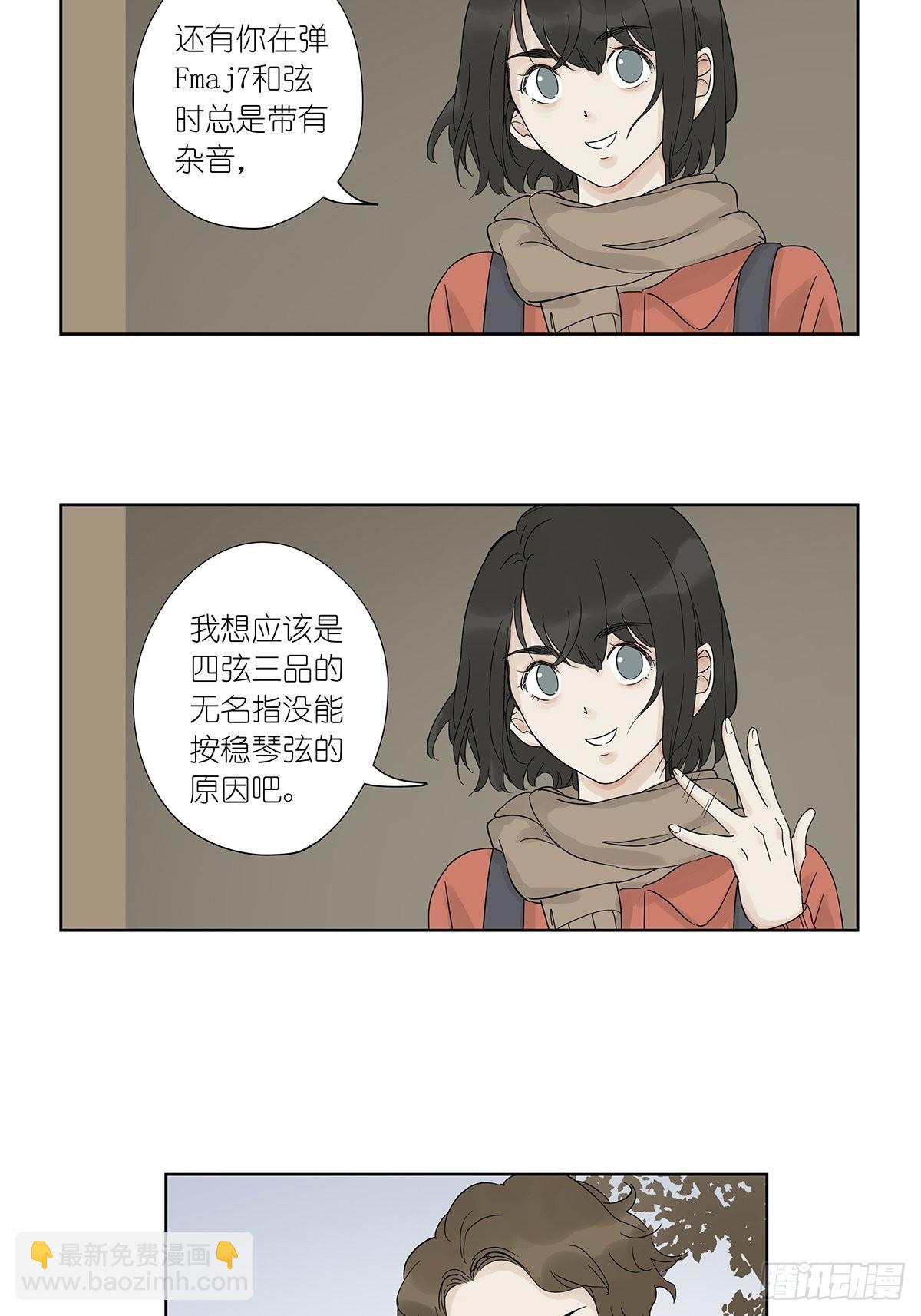 第八十六回：交汇-第88话