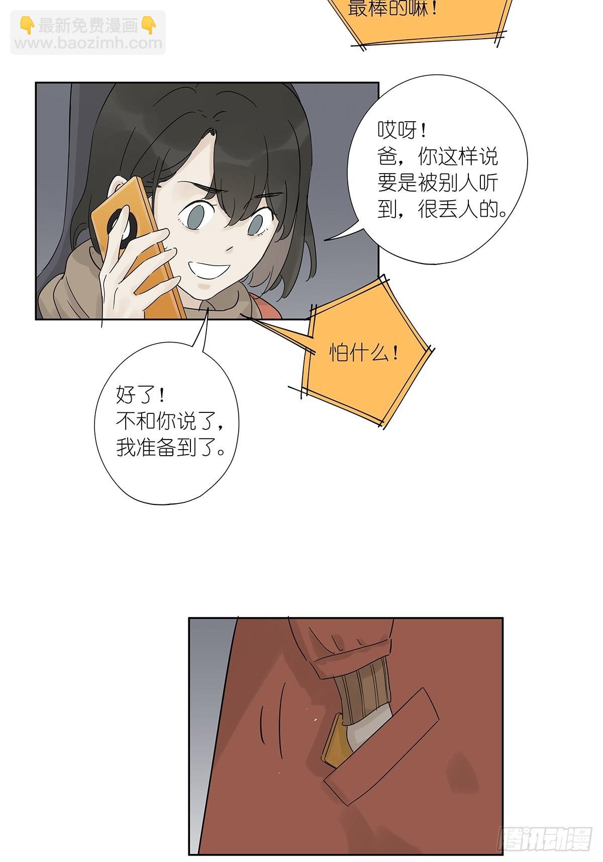 第八十六回：交汇-第88话