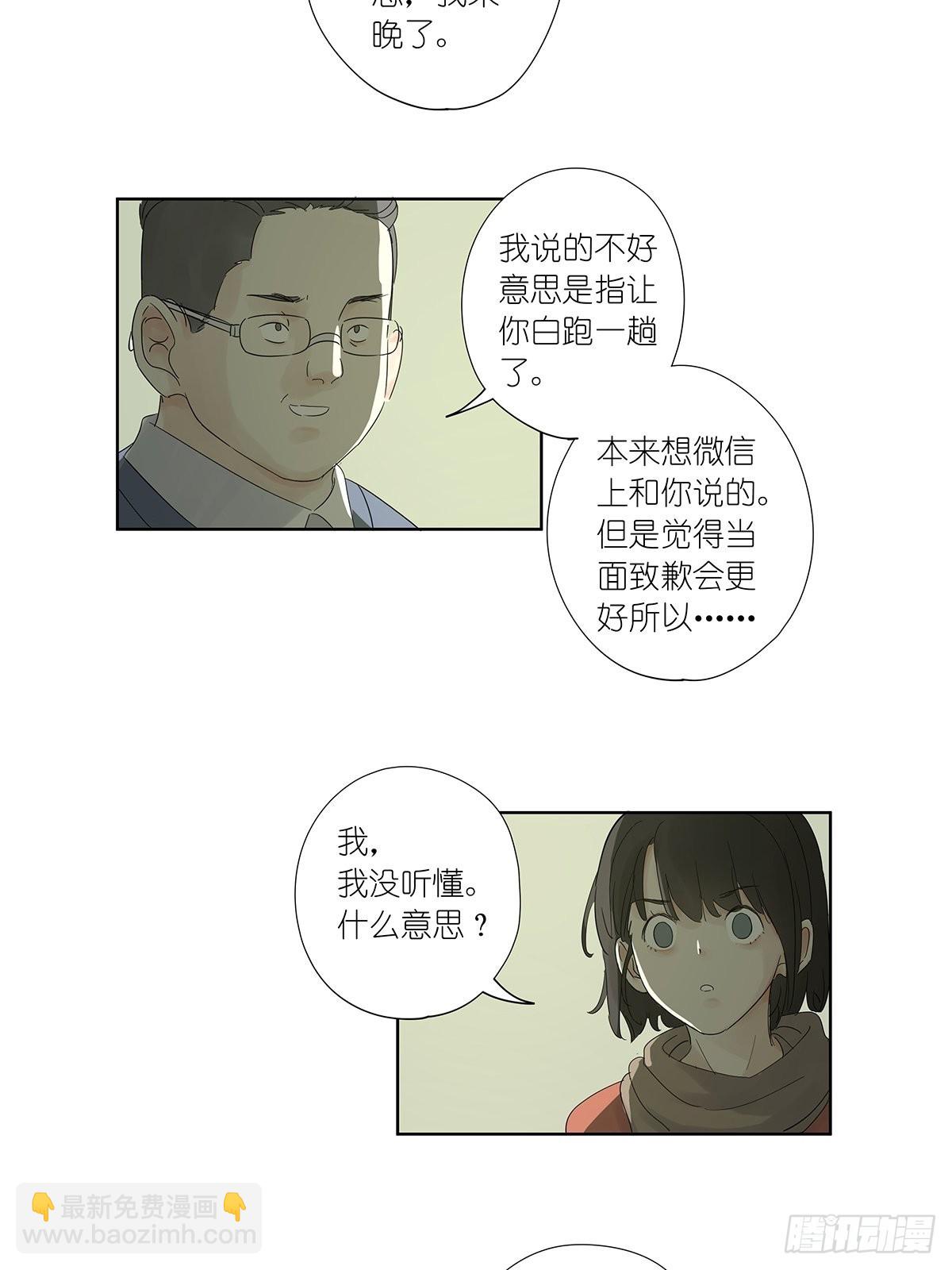 第八十六回：交汇-第88话