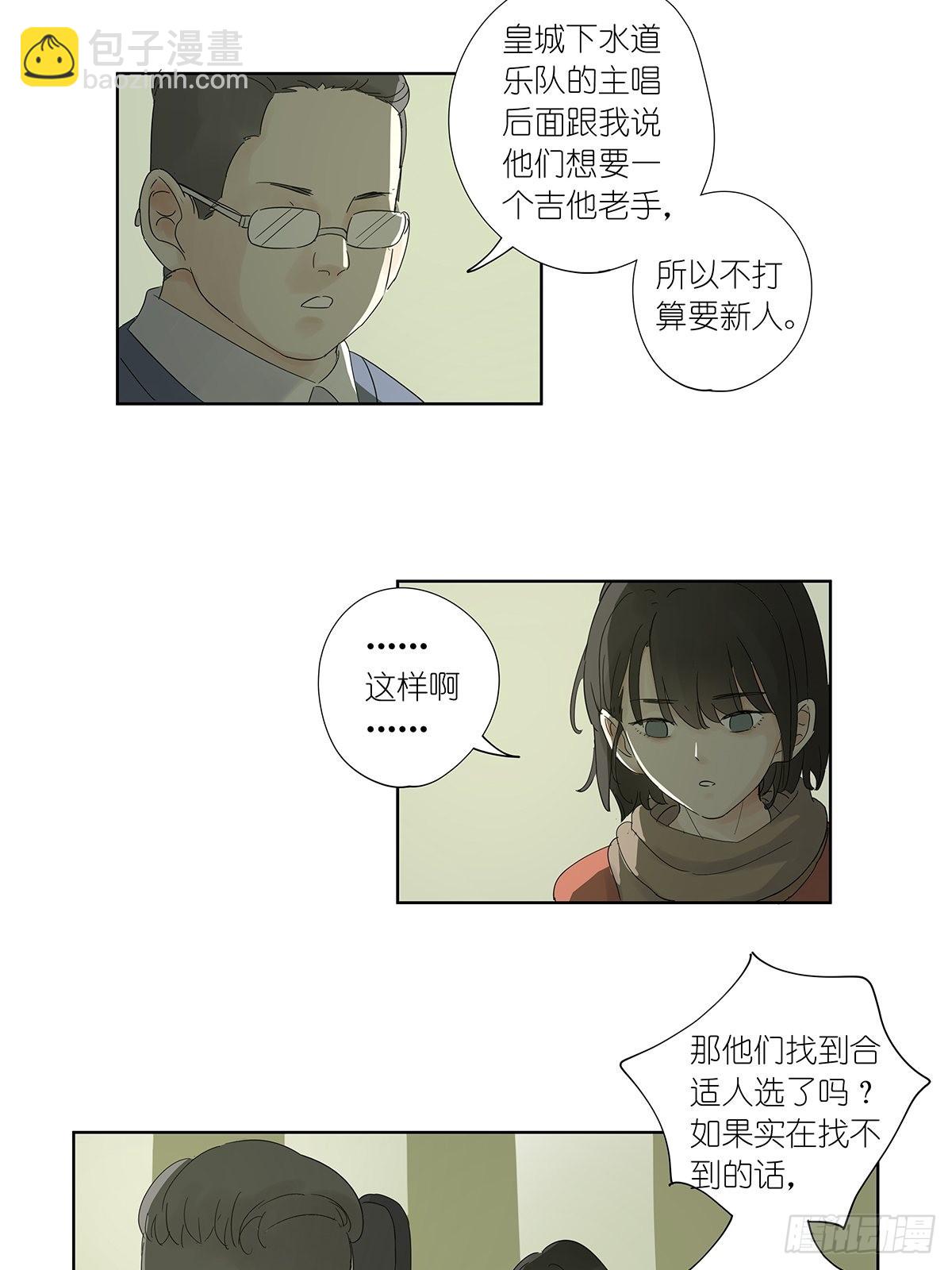 第八十六回：交汇-第88话