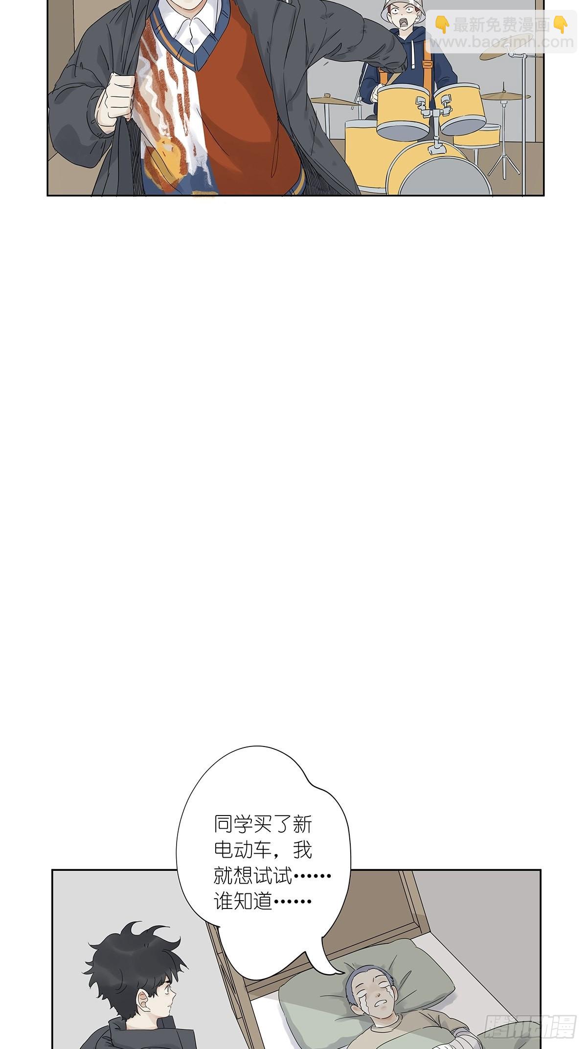 第八十六回：交汇-第88话