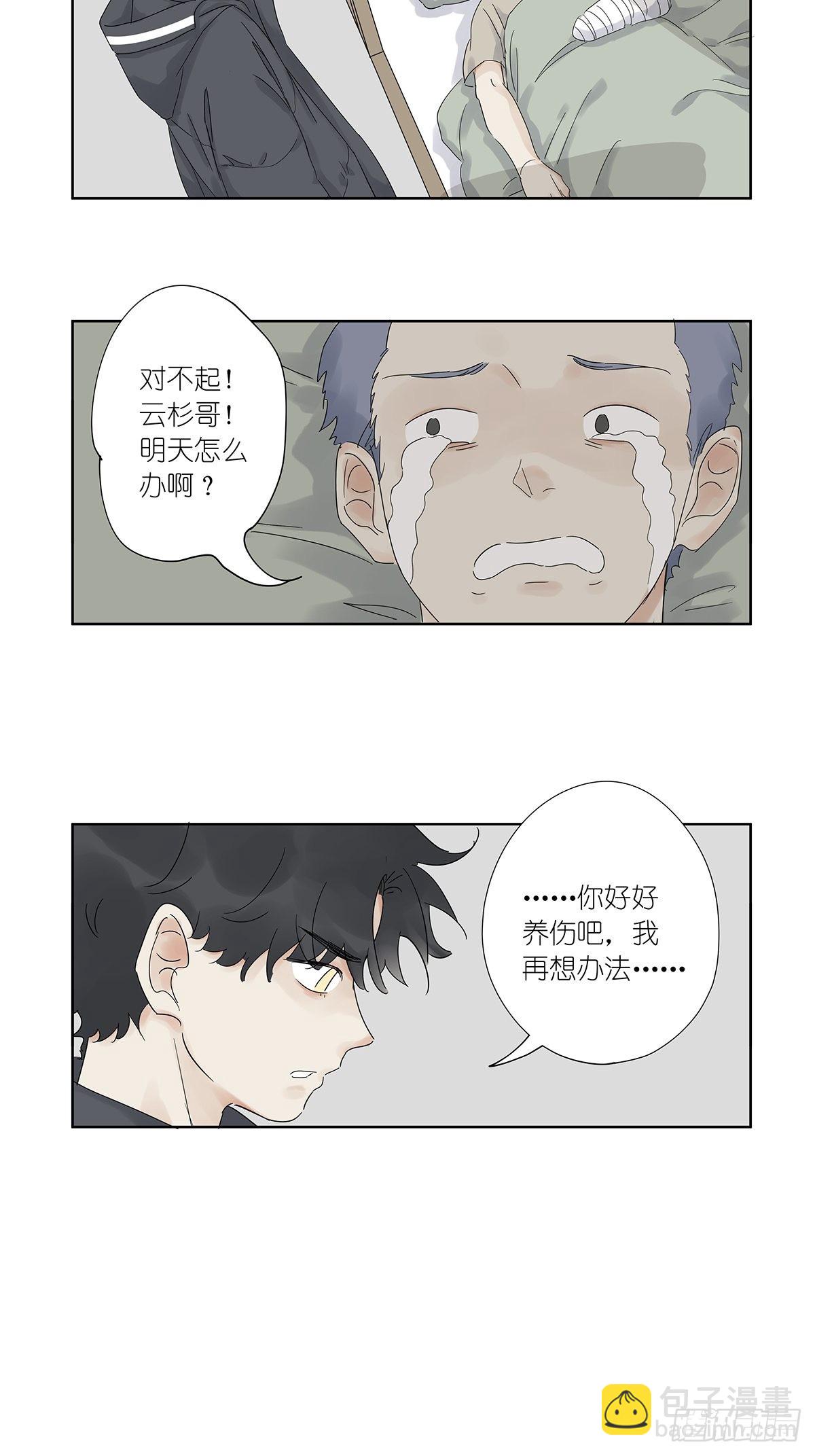 第八十六回：交汇-第88话