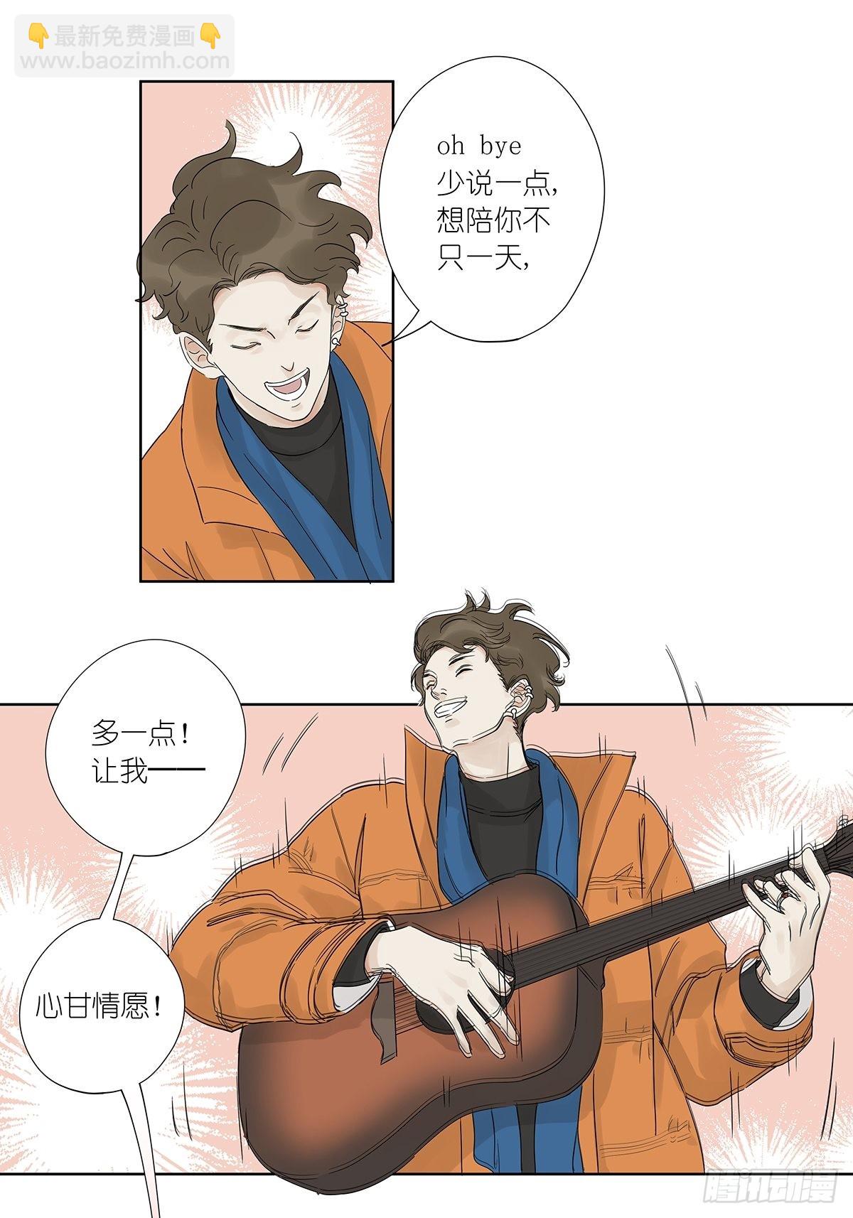 第八十六回：交汇-第88话