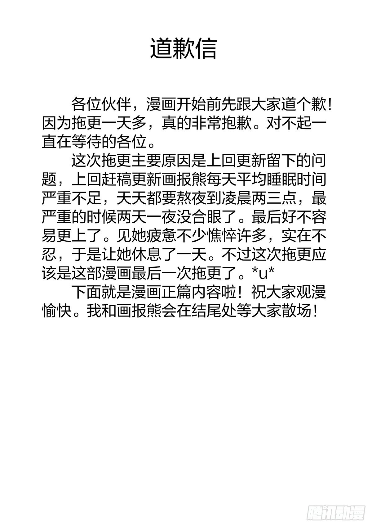 最终回：回归-第90话