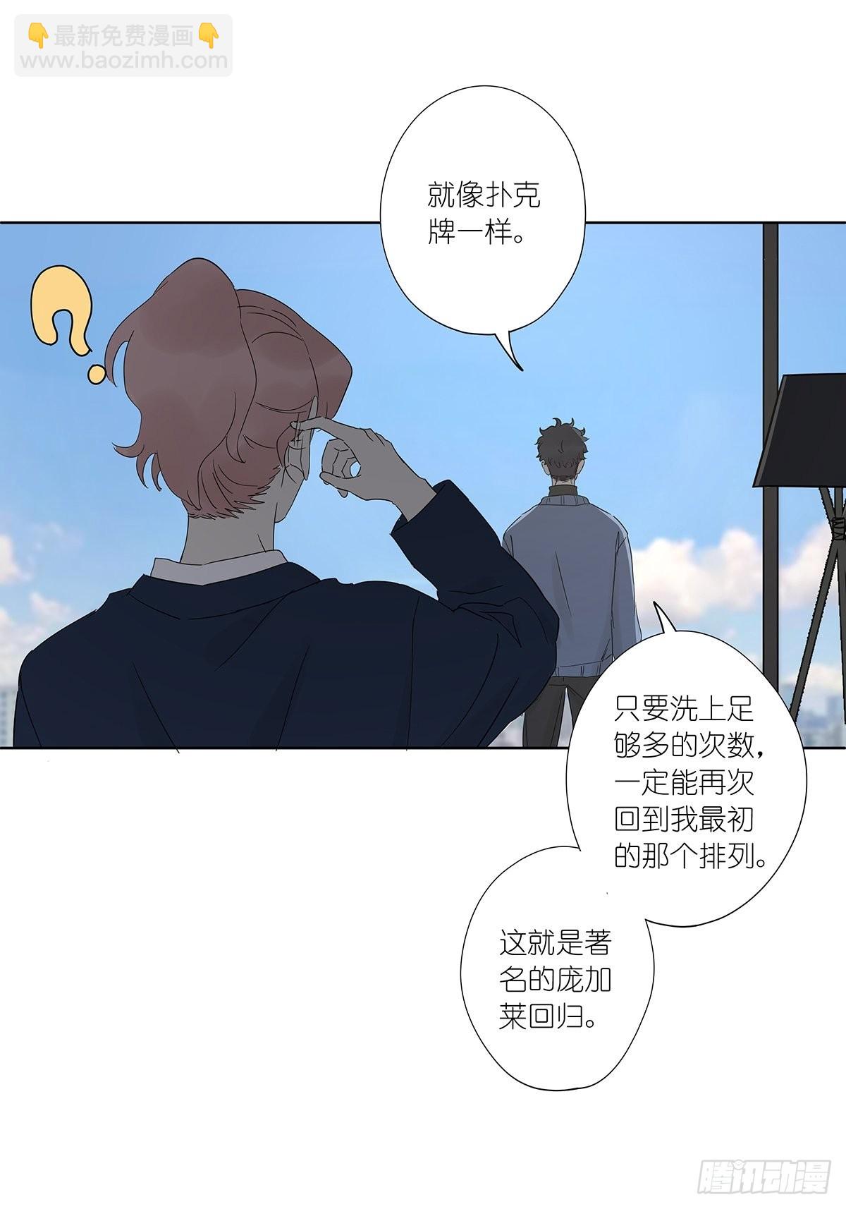 最终回：回归-第90话