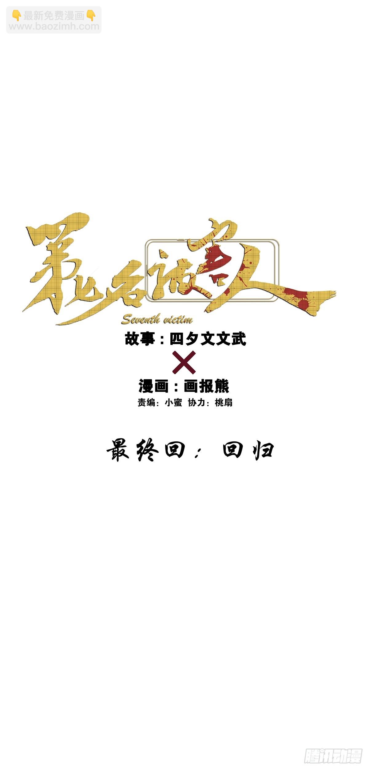 最终回：回归-第90话