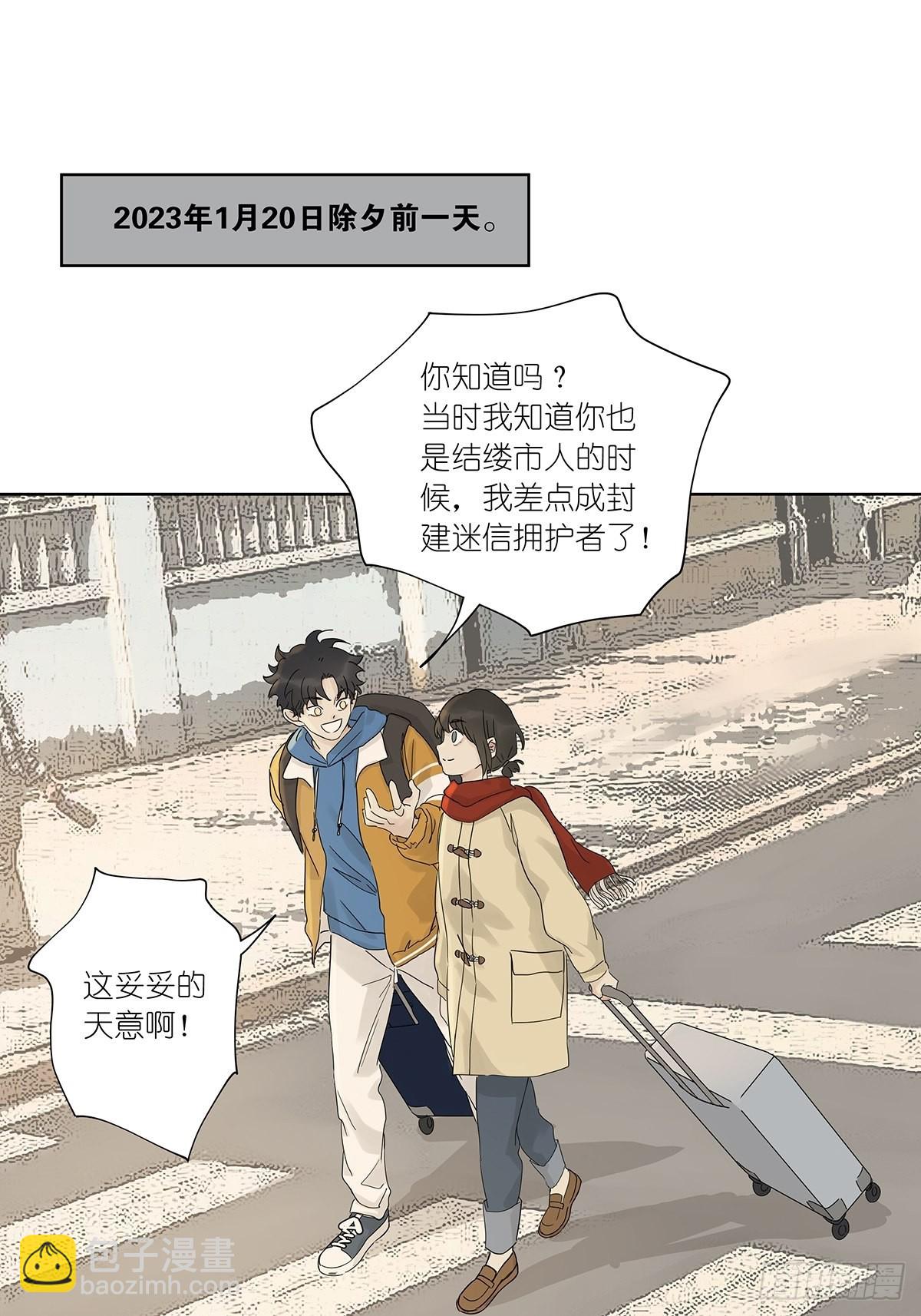 最终回：回归-第90话