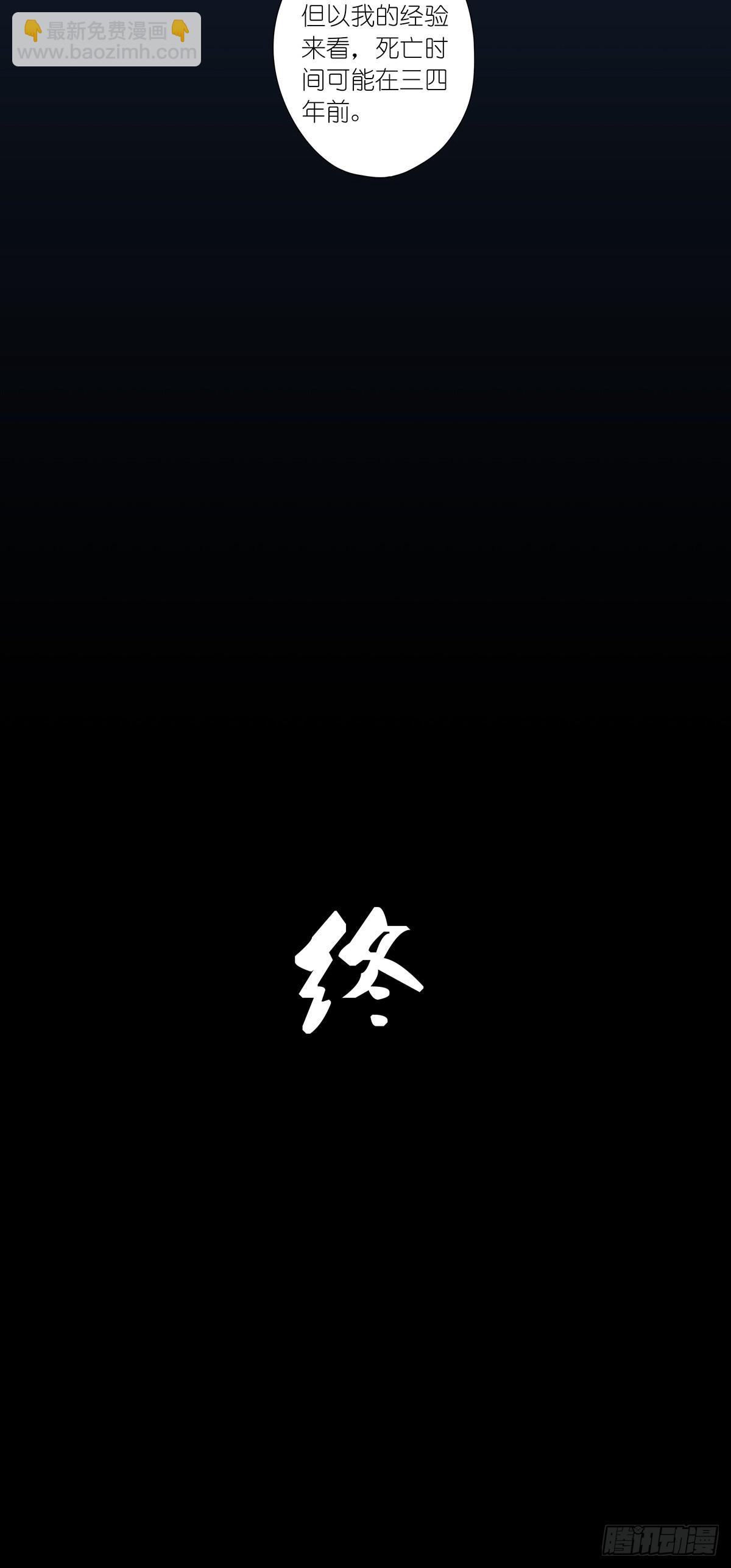 最终回：回归-第90话