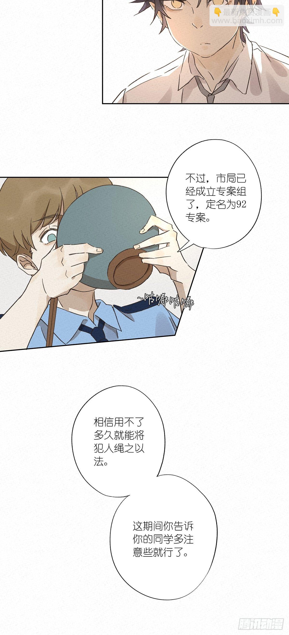 第九回：晚会(1/2)-第10话