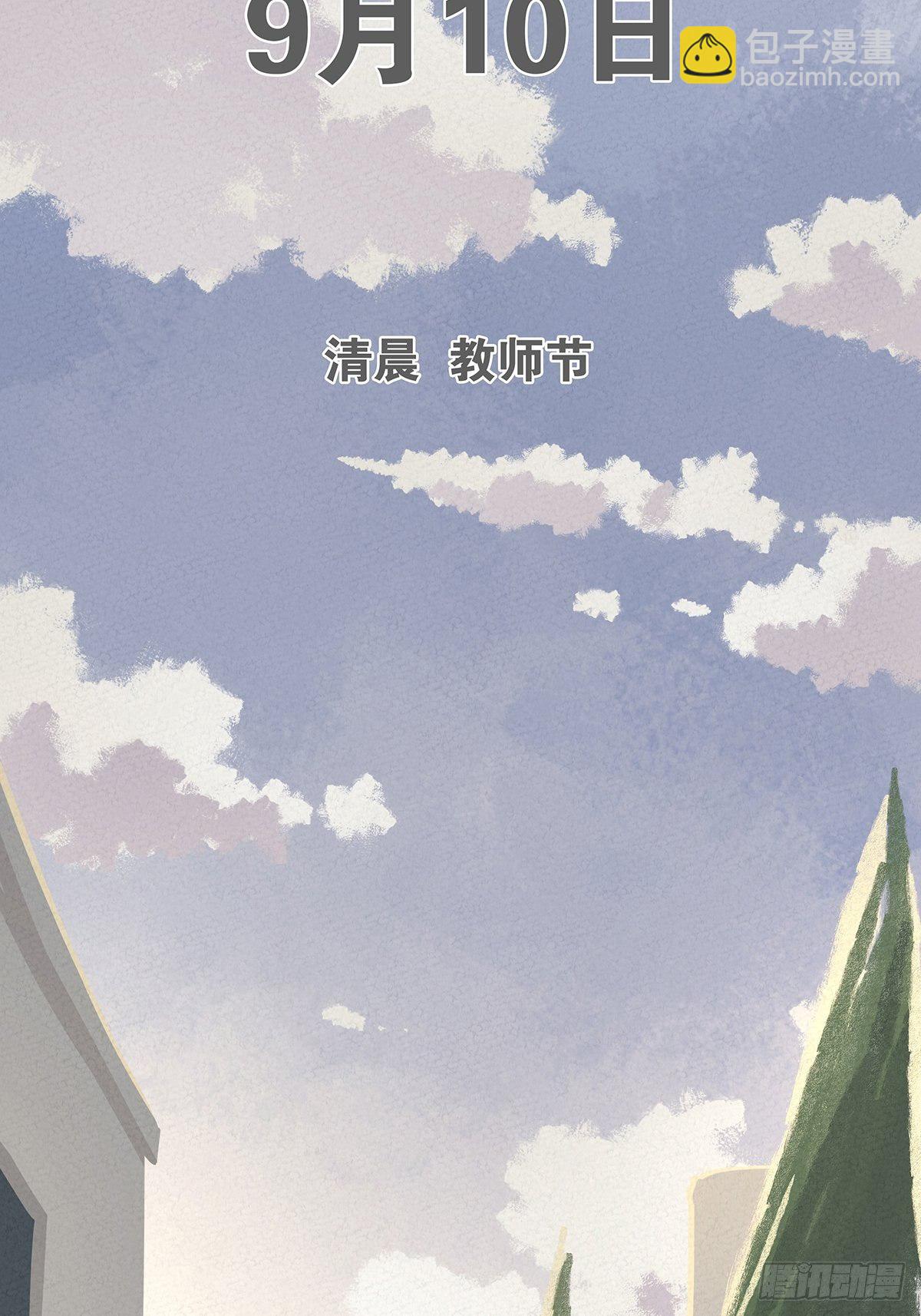 第九回：晚会(1/2)-第10话