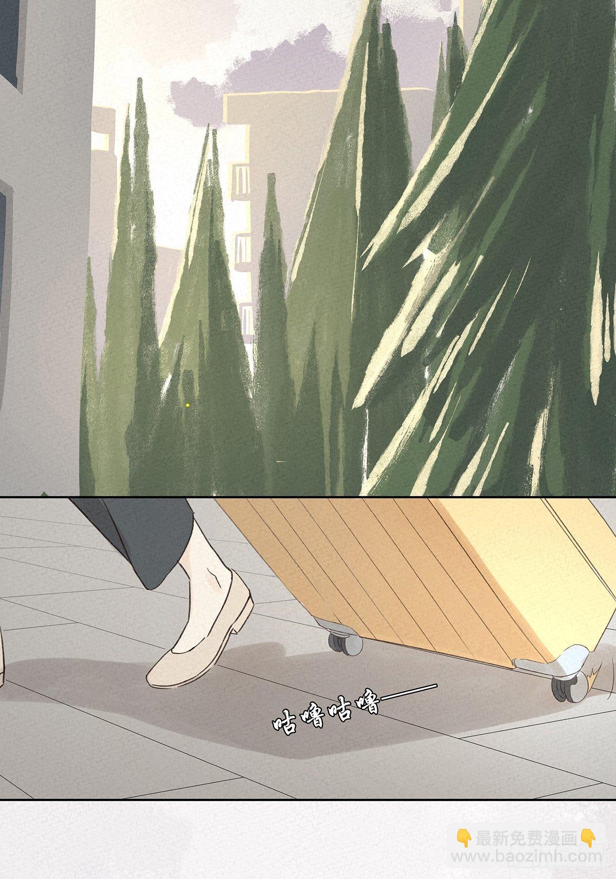 第九回：晚会(1/2)-第10话