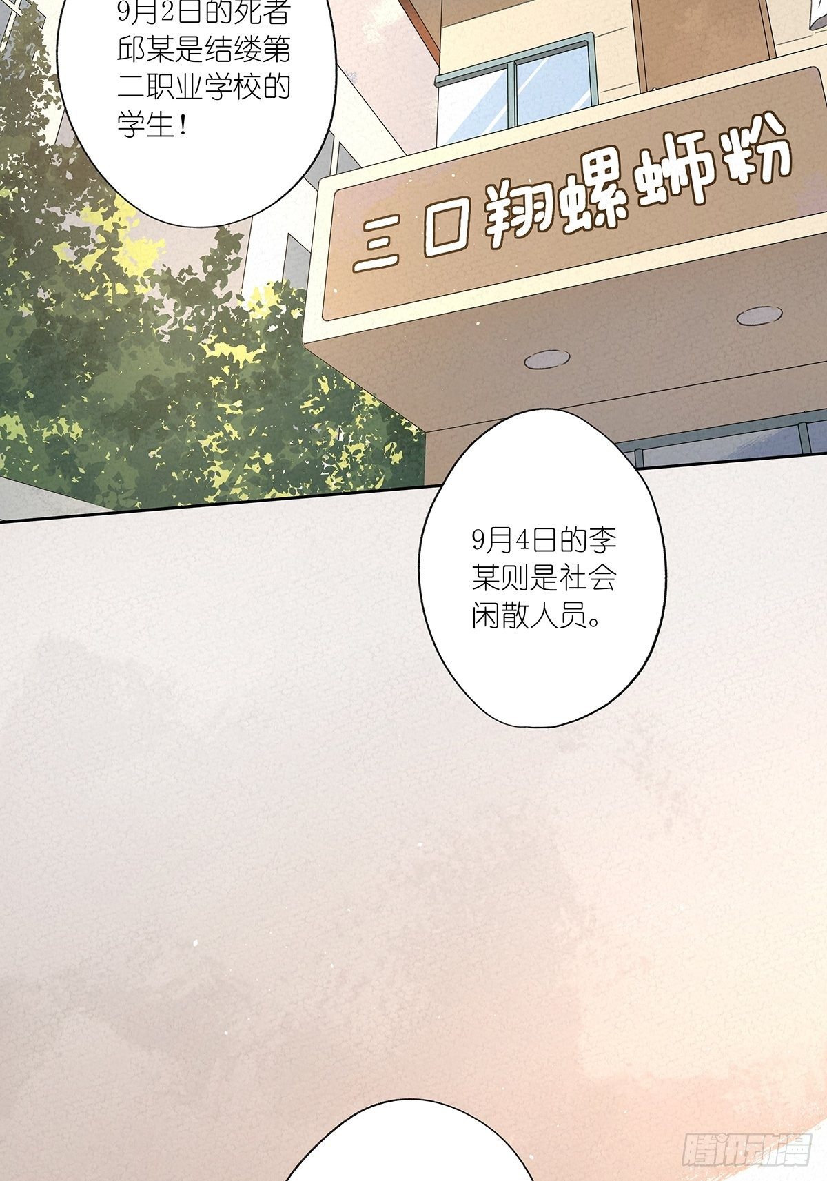 第九回：晚会(1/2)-第10话