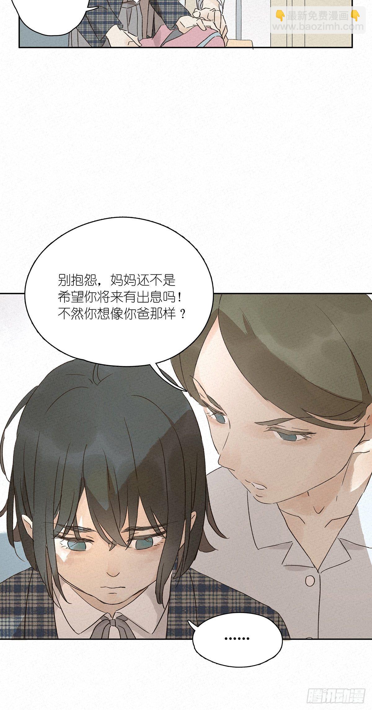 第九回：晚会(1/2)-第10话